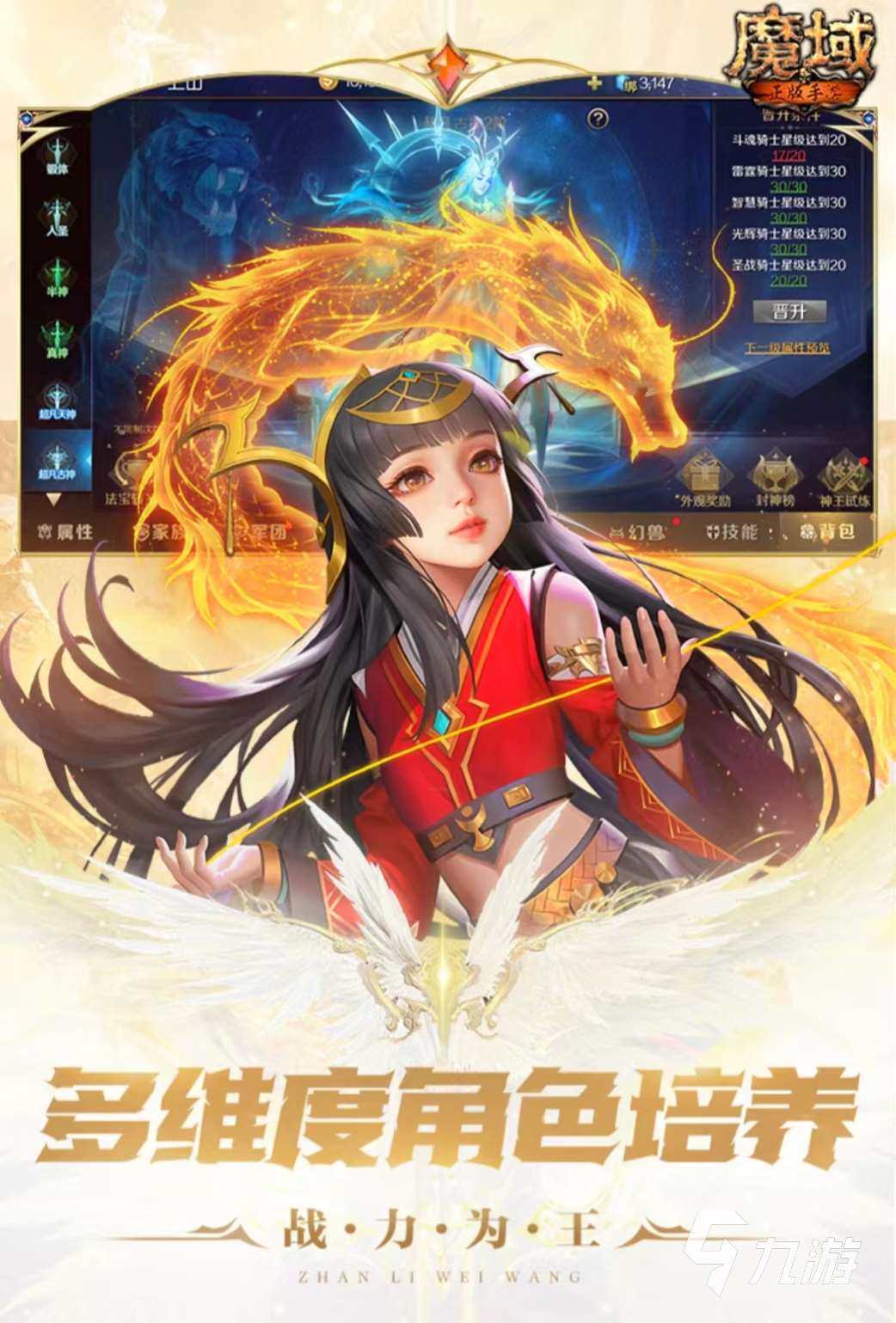 2024最好玩的魔幻手游排行榜 受欢迎的魔幻手游大合集