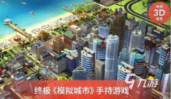 免费的建造城市的游戏在哪里下载 好玩的建造城市游戏大全2024