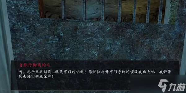 捕盗行纪善恶终有报任务怎么做