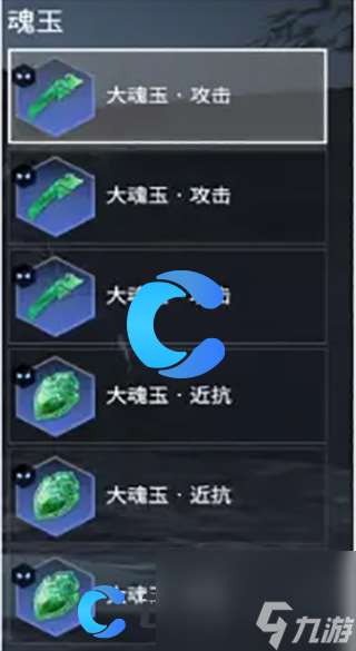 《永劫无间》手游张起灵魂玉推荐