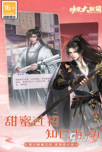 好玩的女生游戲推薦分享 2024熱門的女生游戲下載大全