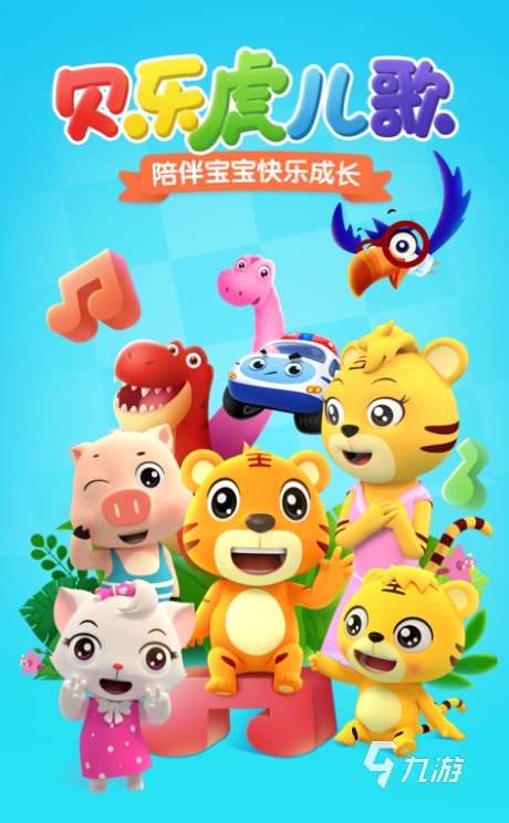 有意思的中班音乐游戏叫什么 2024适合幼儿的游戏推荐