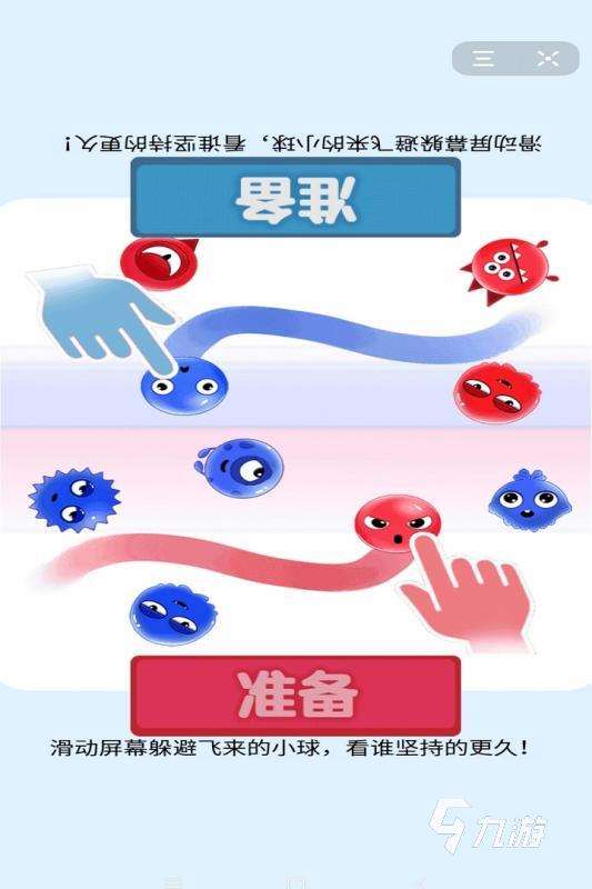 熱門的雙人同屏玩的游戲有哪些 2024雙人同屏的游戲大盤點(diǎn)