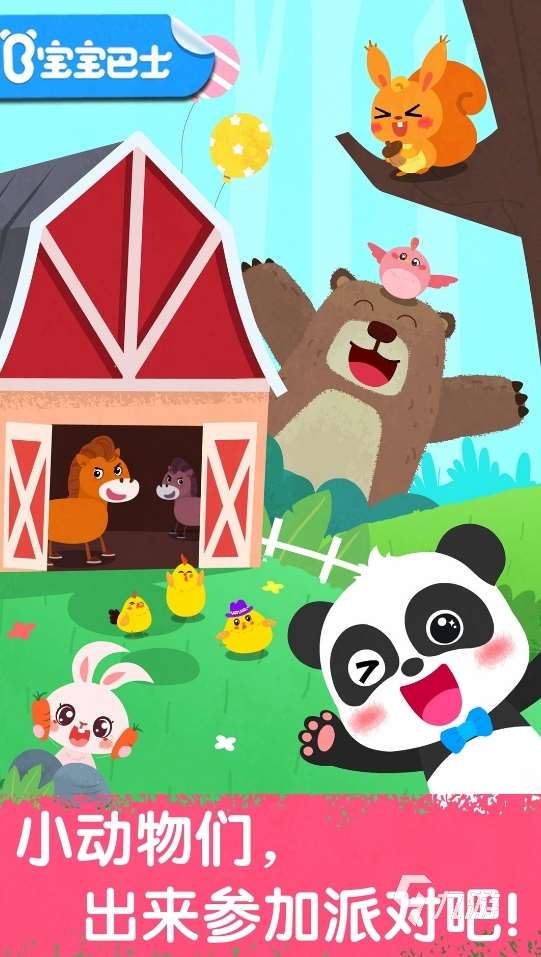 有意思的中班音乐游戏叫什么 2024适合幼儿的游戏推荐