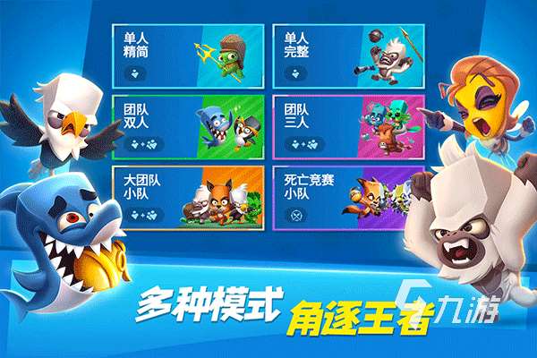 好玩的联机小游戏有哪些 2024耐玩的可联机的手游盘点