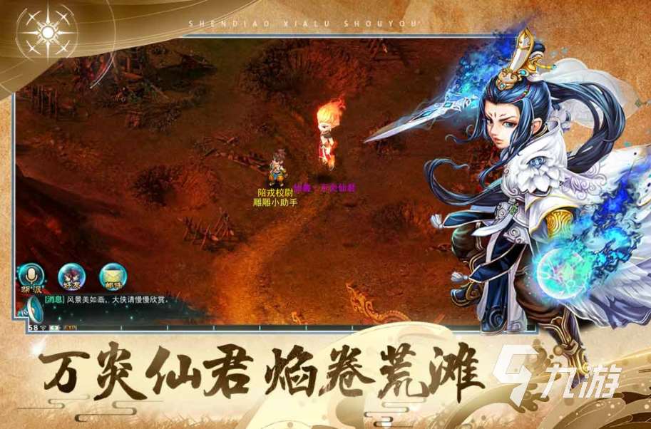 热门的十大rpg神作下载分享 2024经典的十大rpg神作有哪些