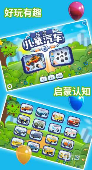 經典的兒童益智游戲大全3-6歲有哪些 2024必玩的益智游戲下載推薦