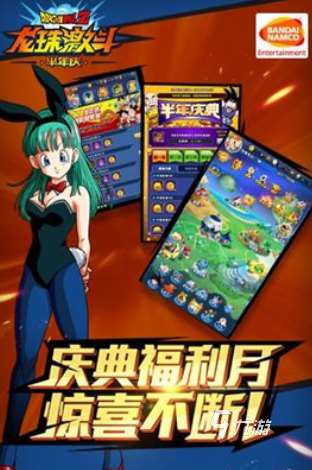 2024好玩的龙珠游戏大全 热门龙珠类型游戏盘点