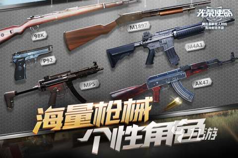 2024有没有与和平精英相似的游戏推荐 好玩的射击手游大全