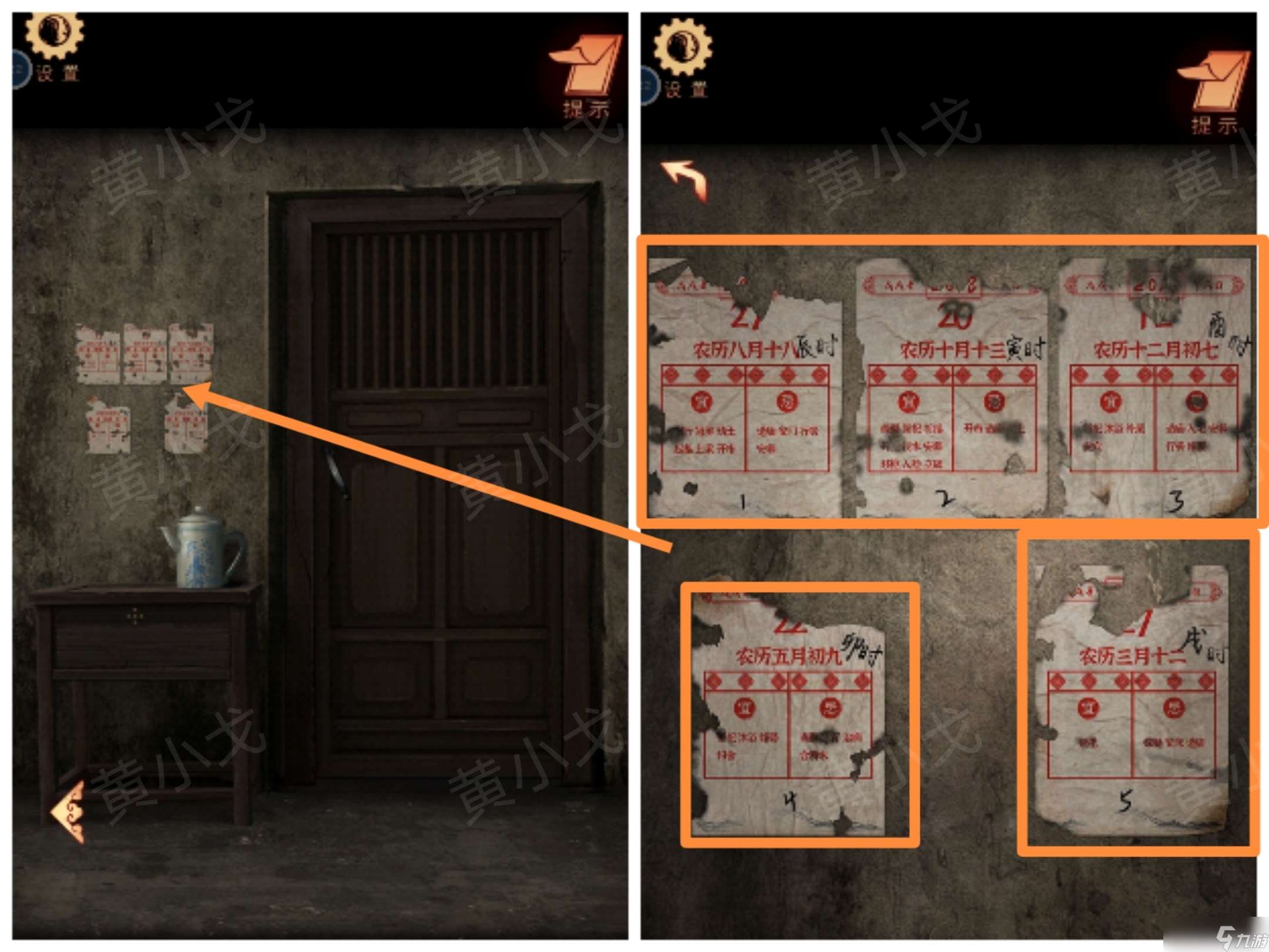 陰陽鍋3陰緣牽第二章（下）攻略圖文