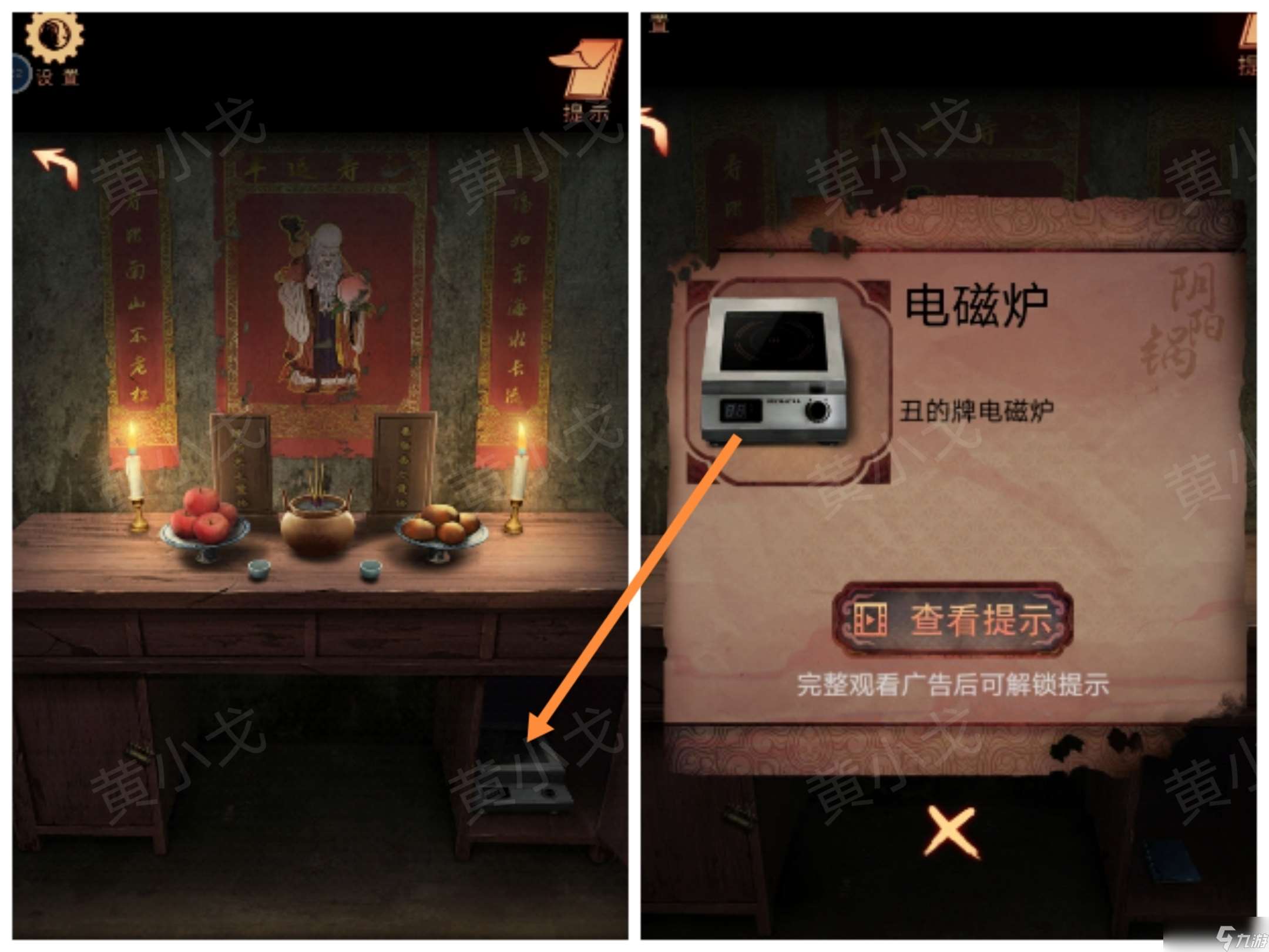 陰陽鍋3陰緣牽第二章（下）攻略圖文