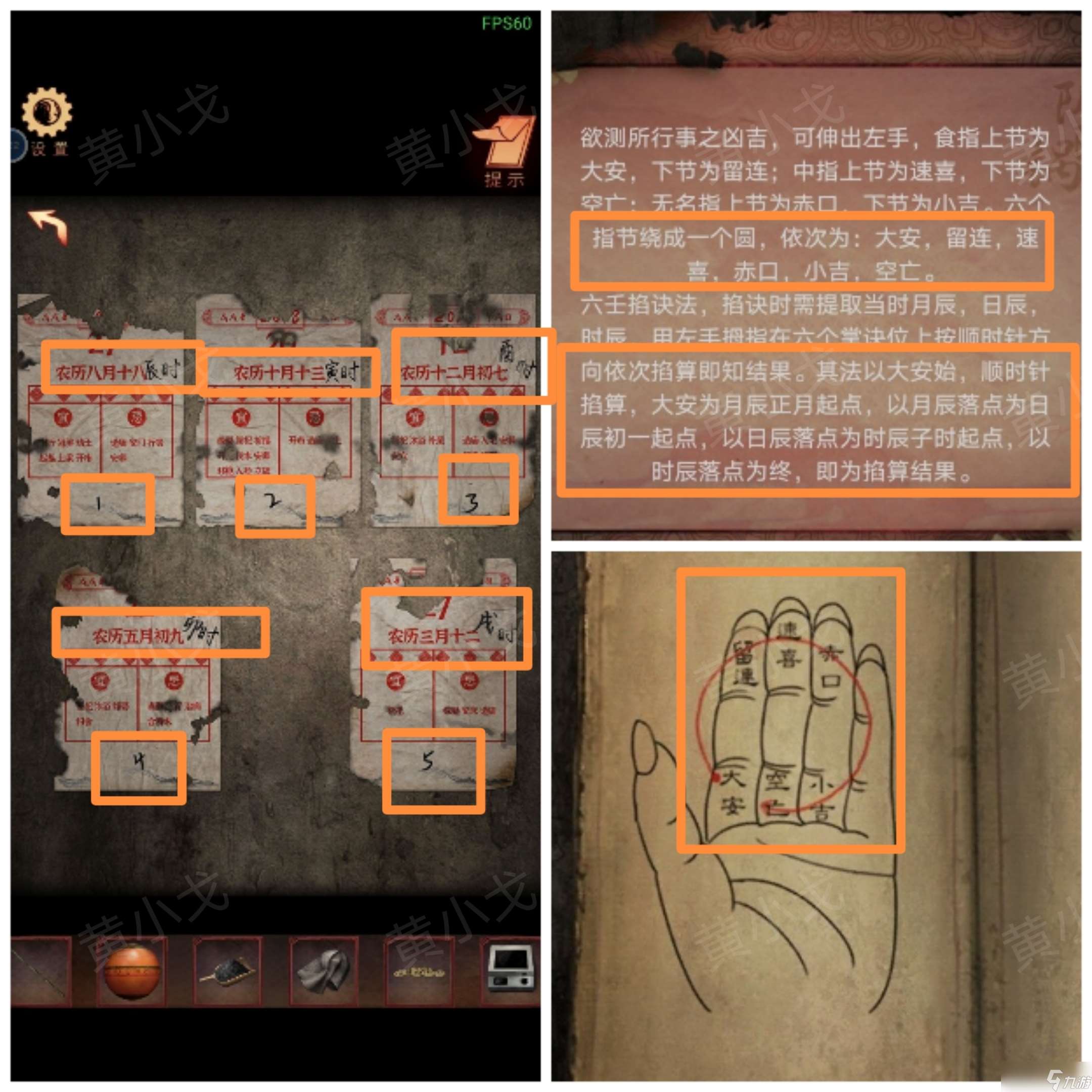 陰陽鍋3陰緣牽第二章（下）攻略圖文