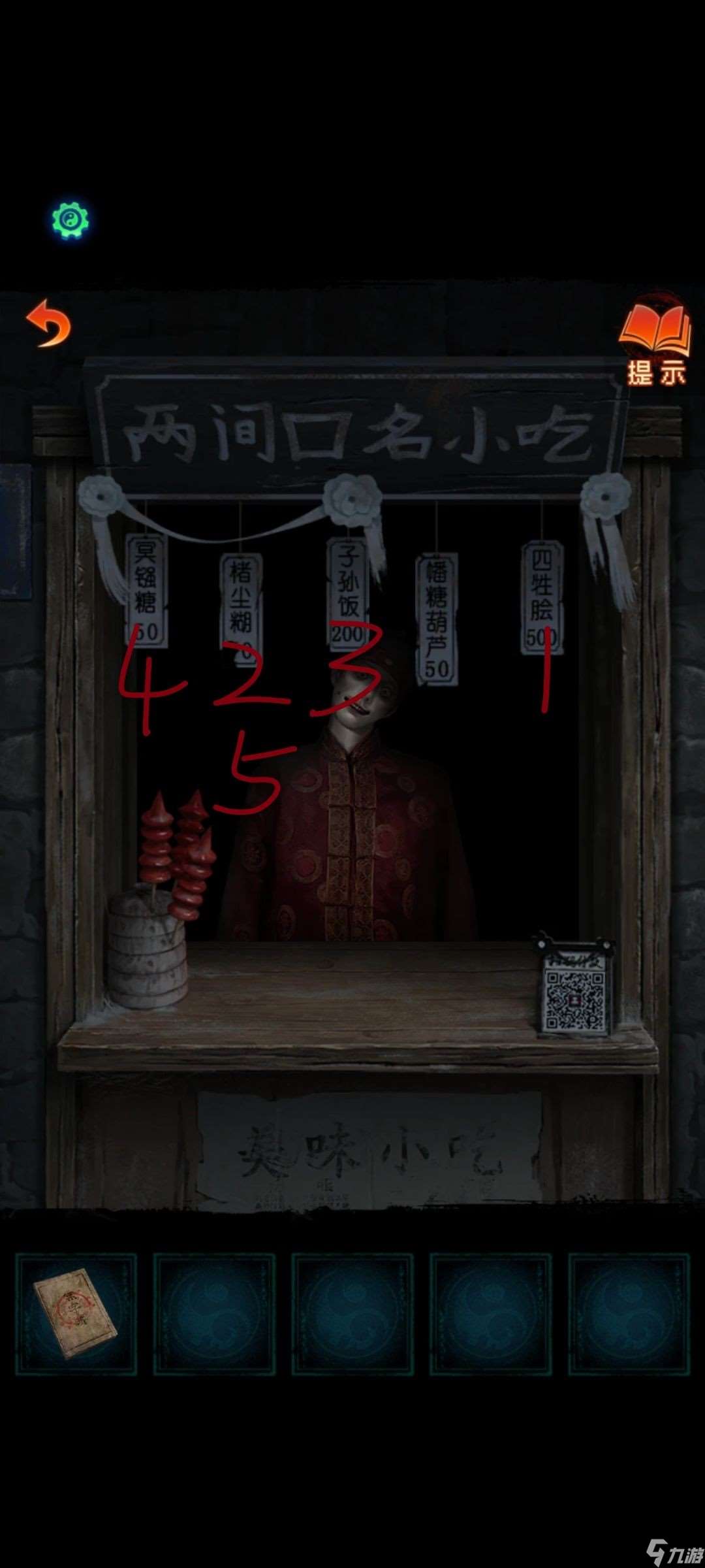 纸嫁衣7第一章寻祭通关流程