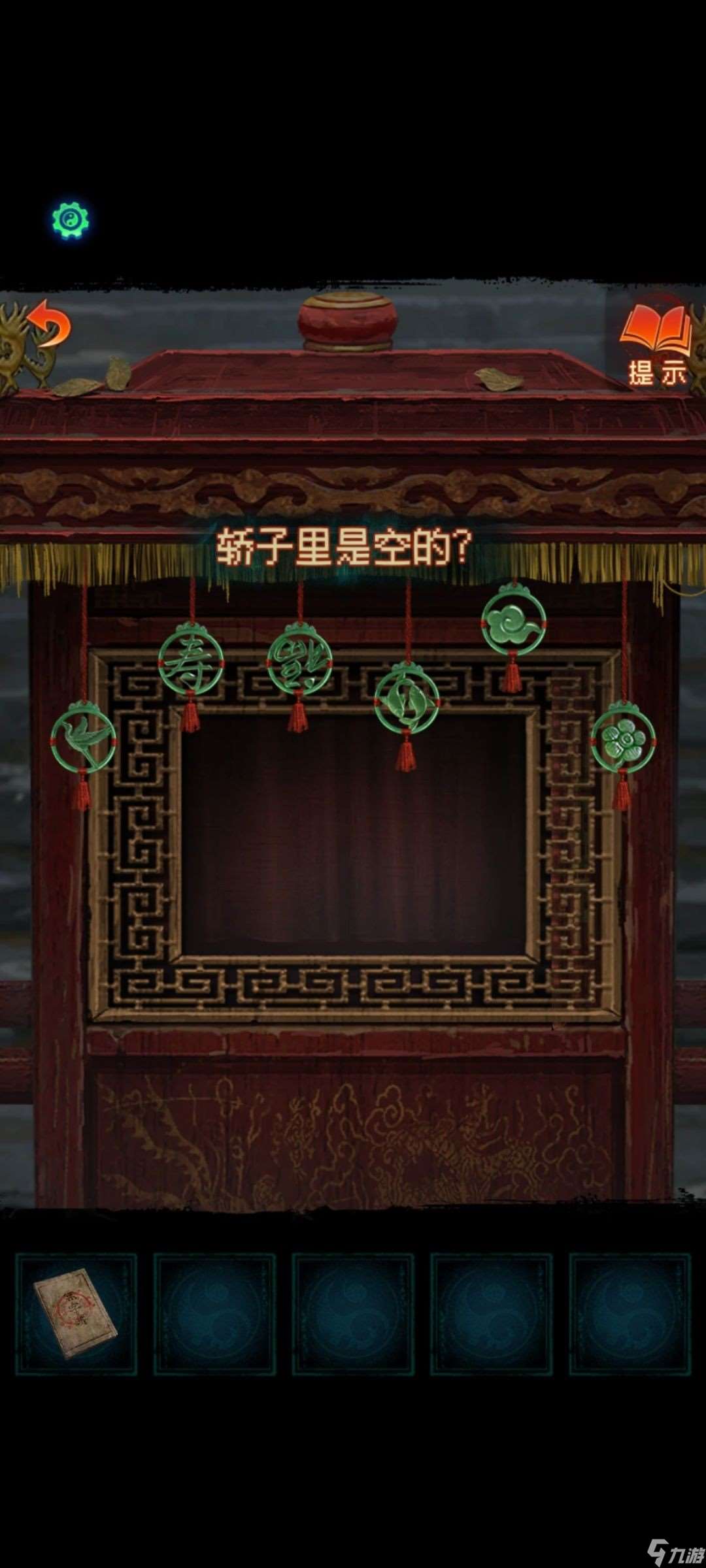 纸嫁衣7第一章寻祭通关流程