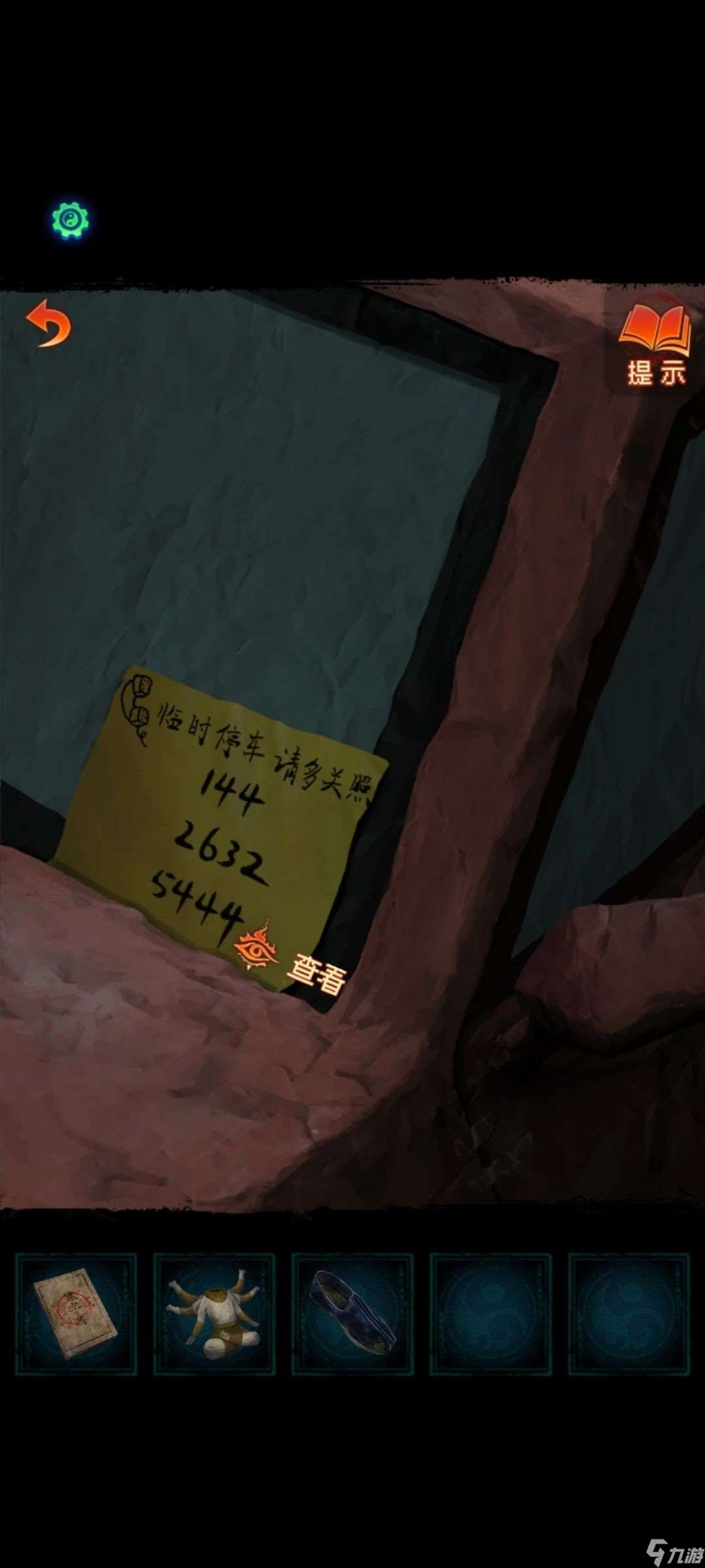 纸嫁衣7第一章寻祭通关流程