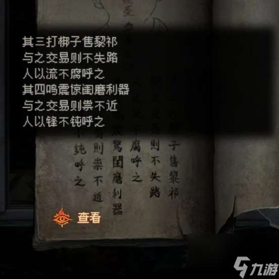 纸嫁衣7卿不负第一章通关图文攻略