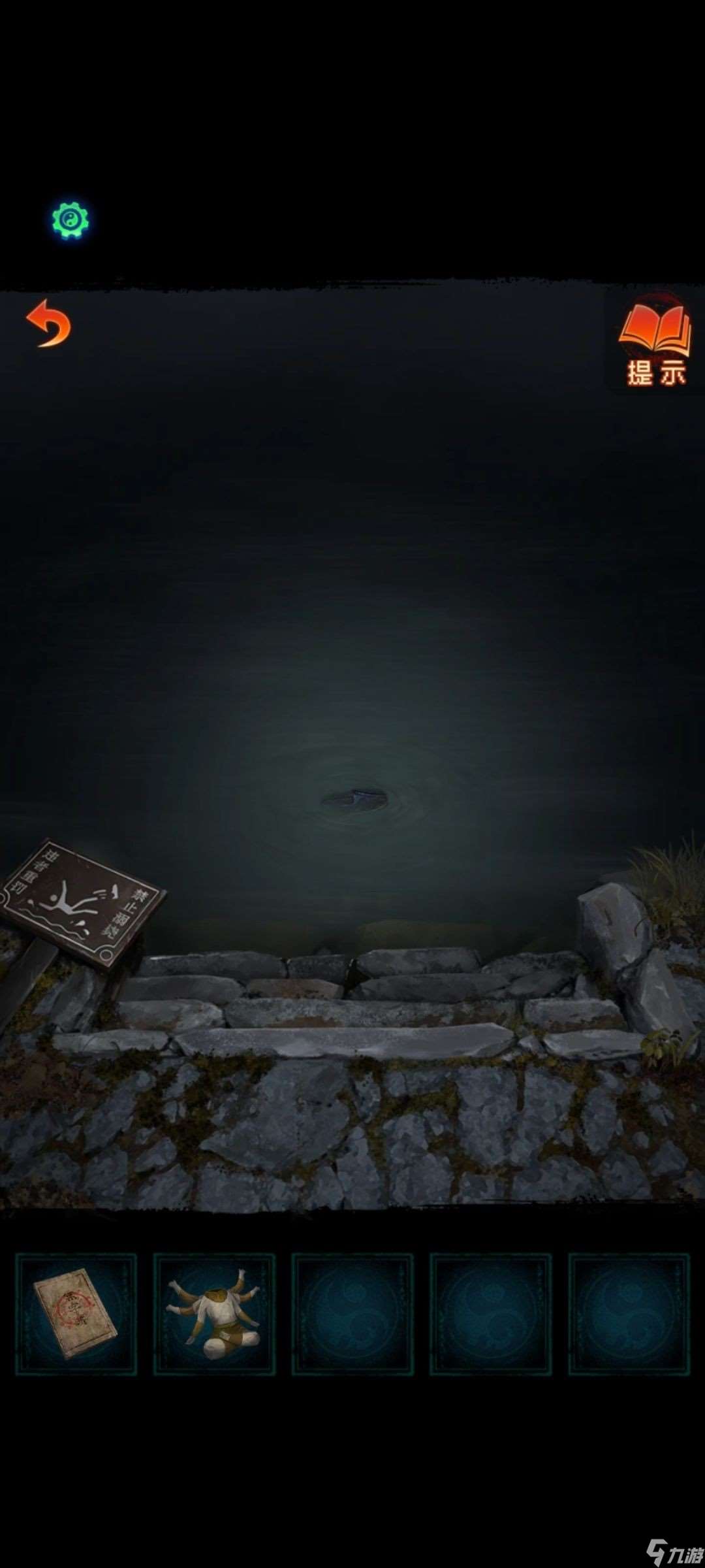 纸嫁衣7第一章寻祭通关流程