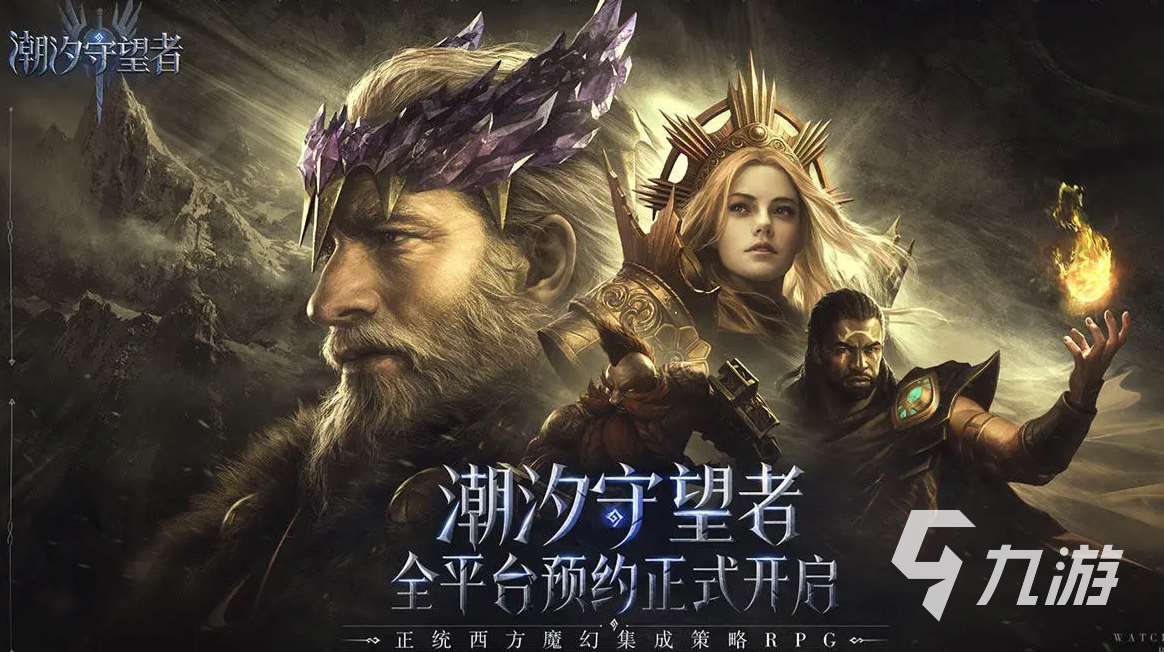 潮汐守望者下載地址在哪 潮汐守望者最新下載地址分享