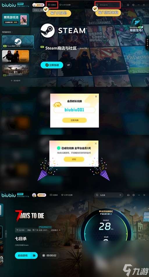 七日杀上帝模式开启方法 七日杀上帝模式如何开启