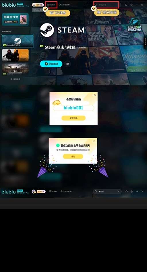 七日杀商人位置一览 七日杀商人位置在什么地方