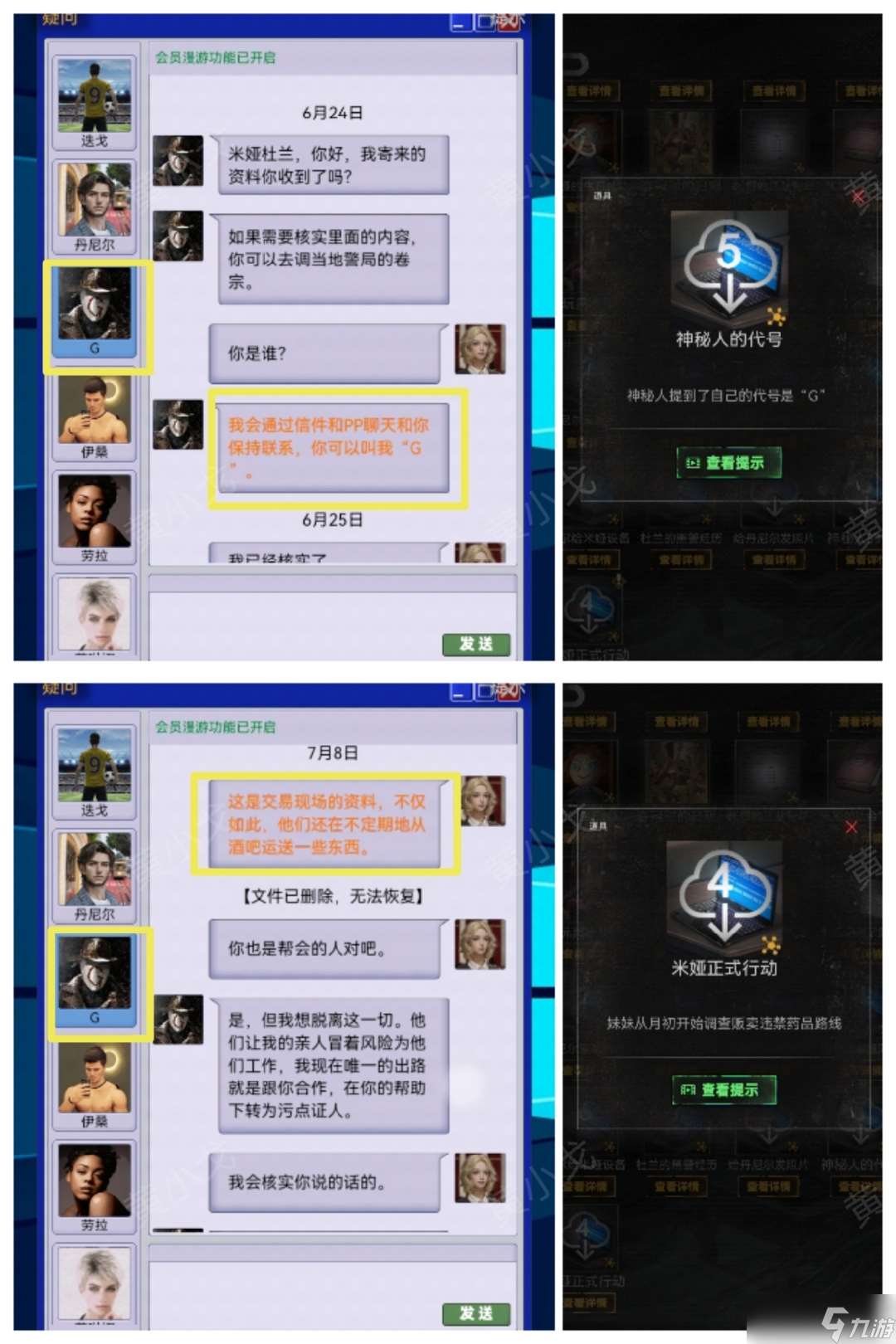 无妄凶城第一章攻略图文详解