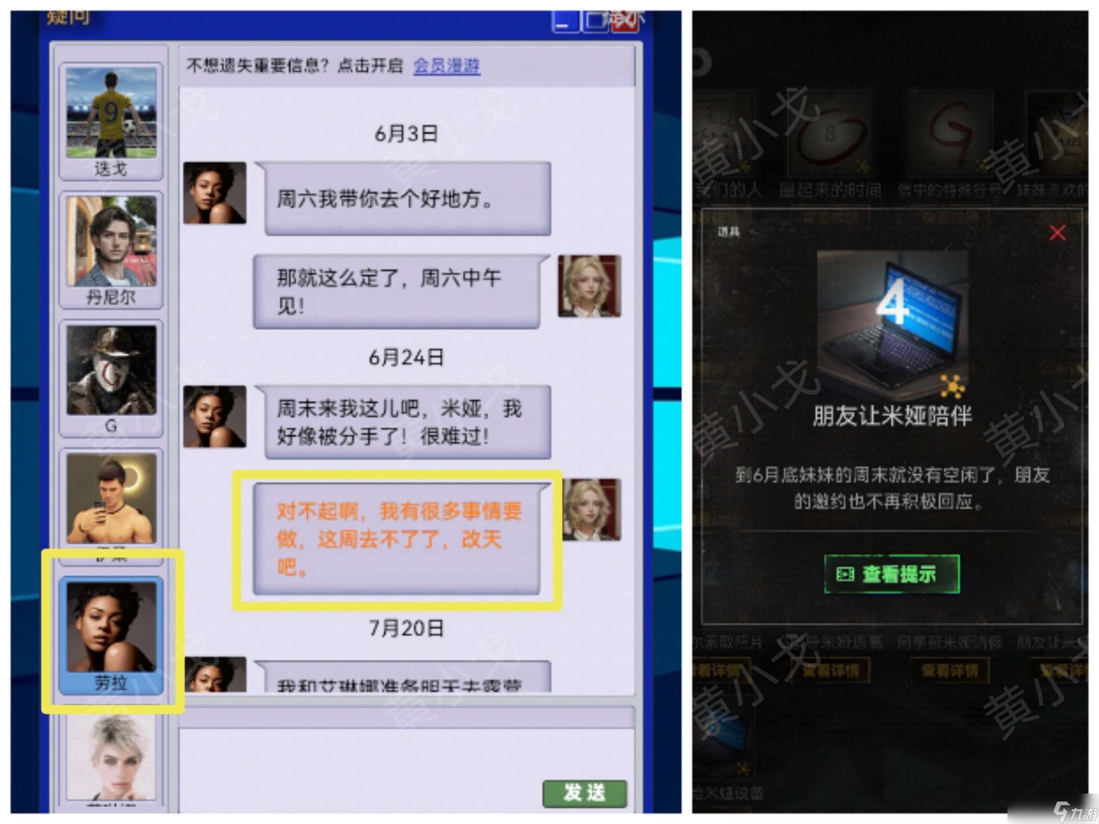 无妄凶城第一章攻略图文详解