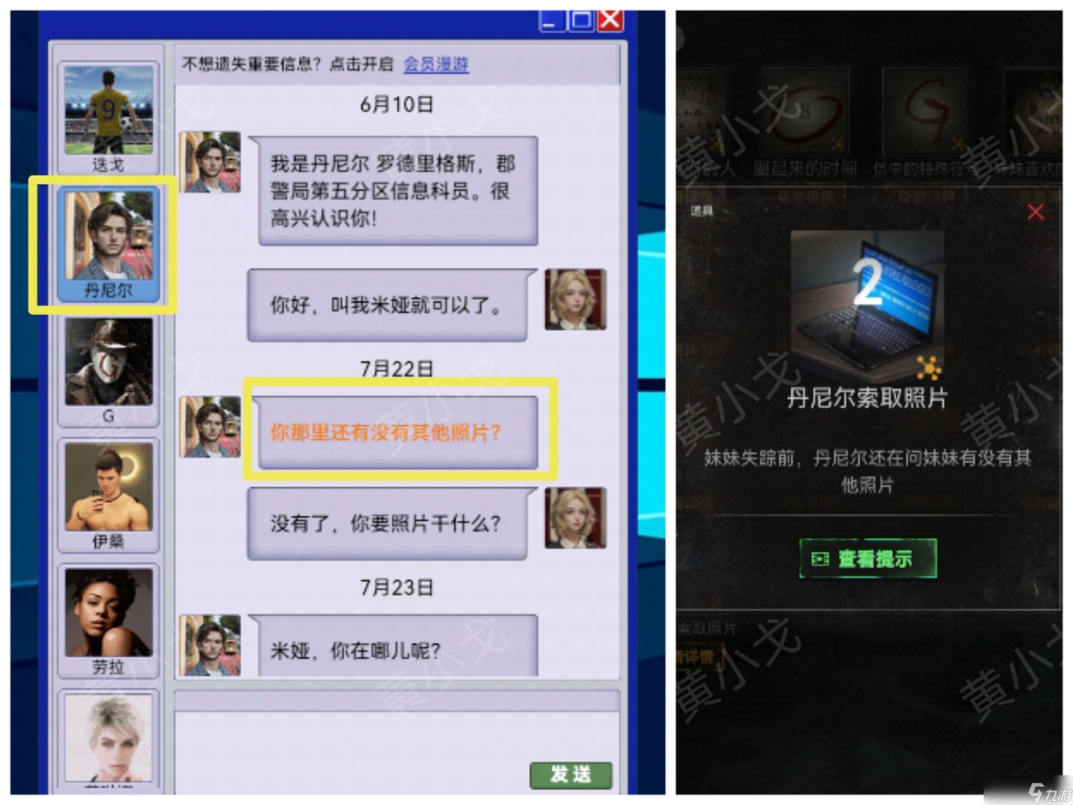 无妄凶城第一章攻略图文详解