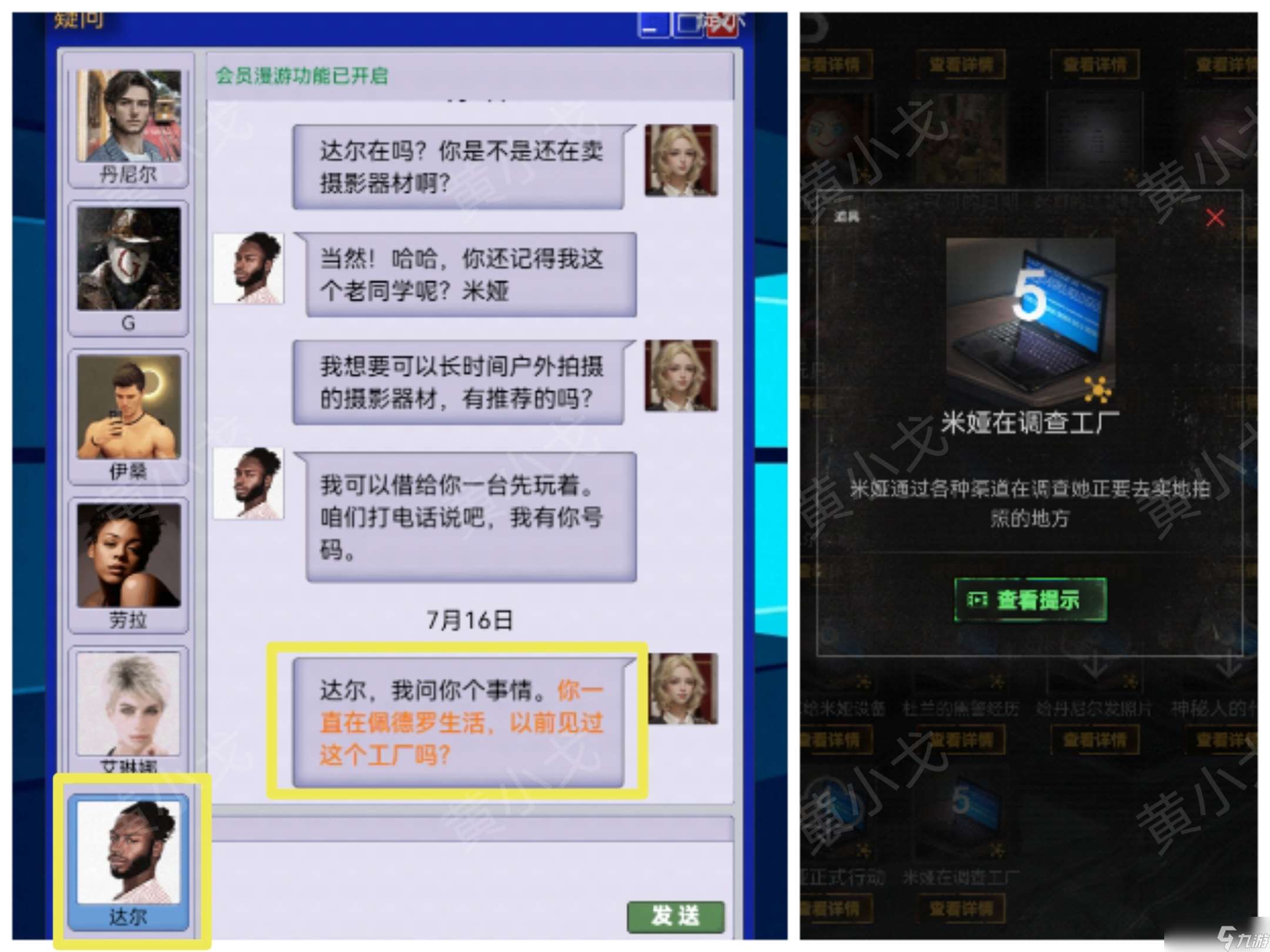 无妄凶城第一章攻略图文详解