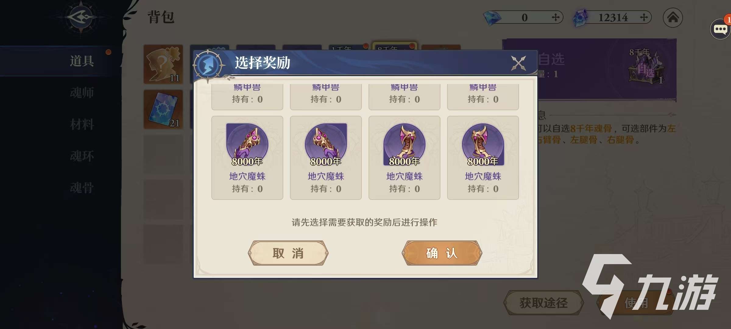 斗羅大陸逆轉時空地穴魔蛛詳解 地穴魔蛛魂骨屬性介紹