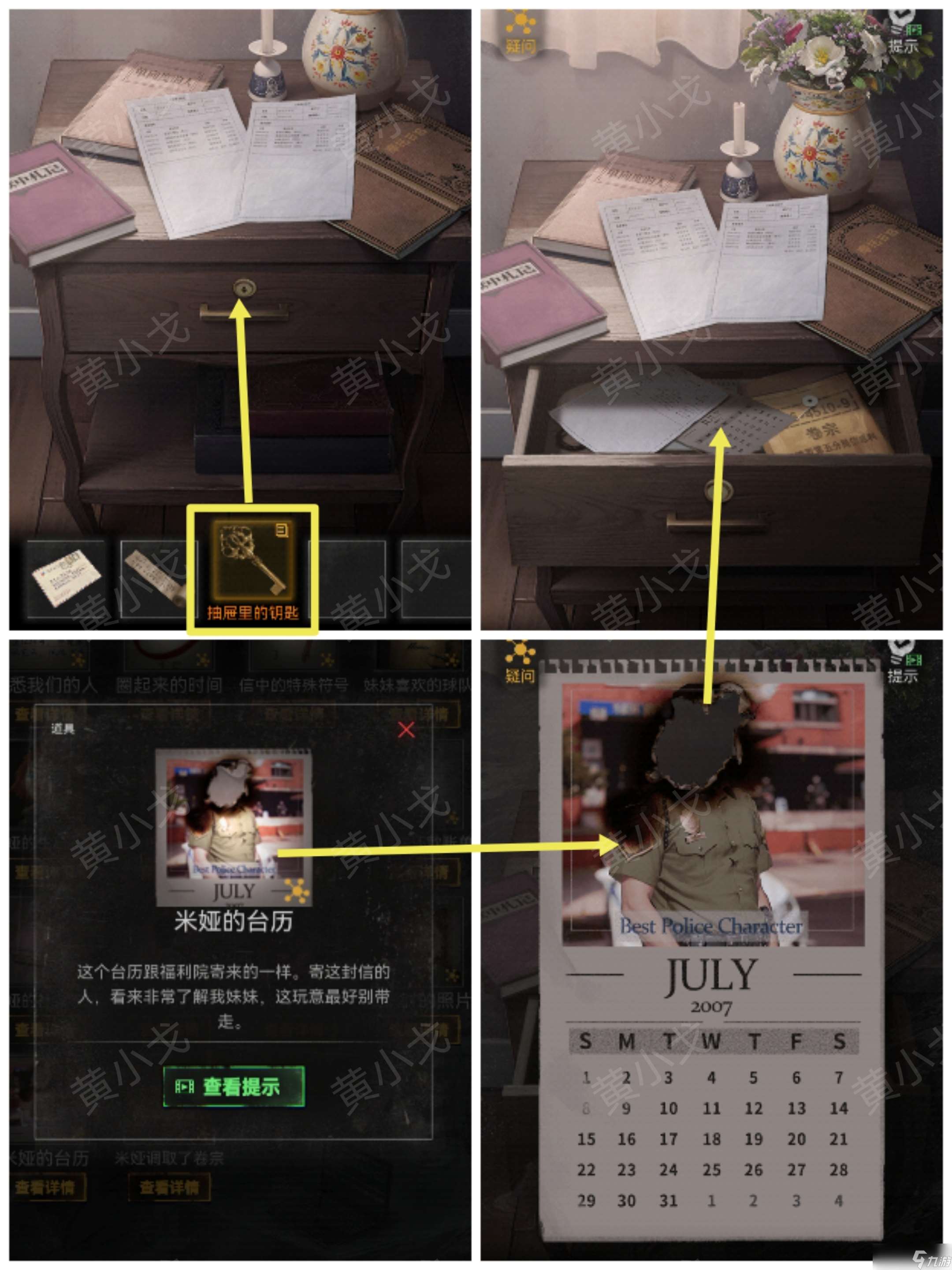 无妄凶城第一章攻略图文详解