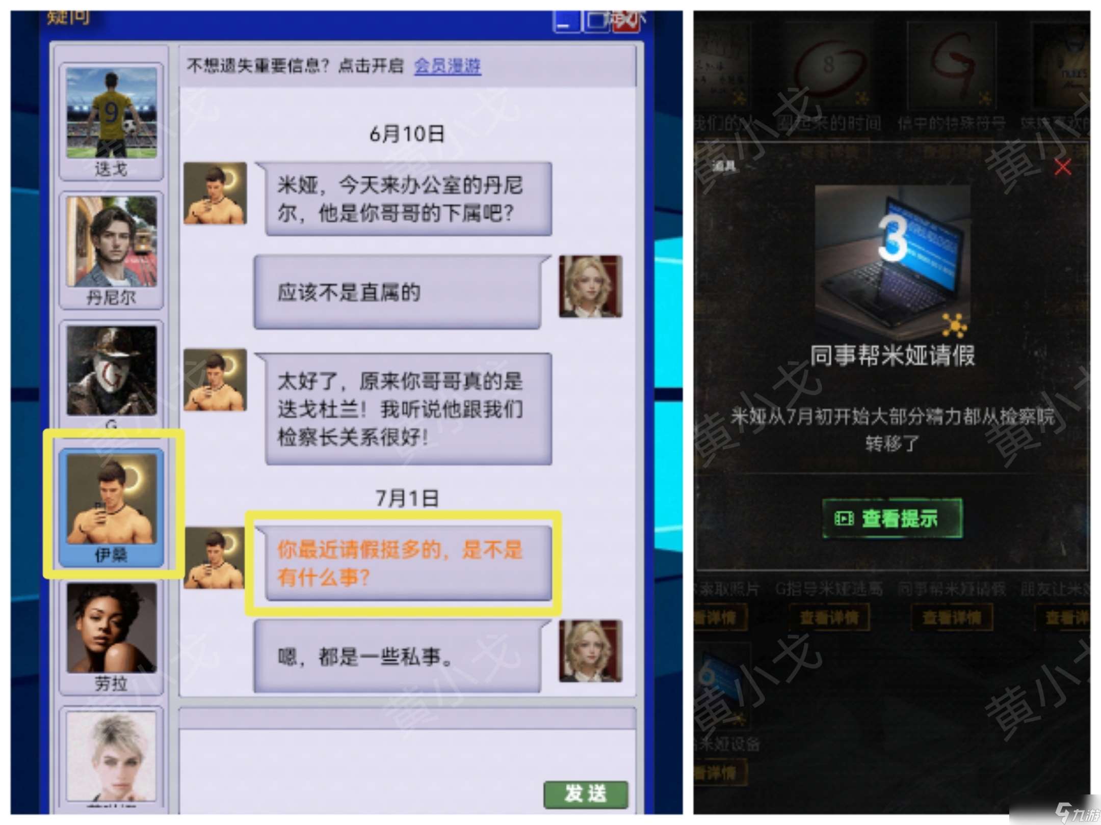 无妄凶城第一章攻略图文详解
