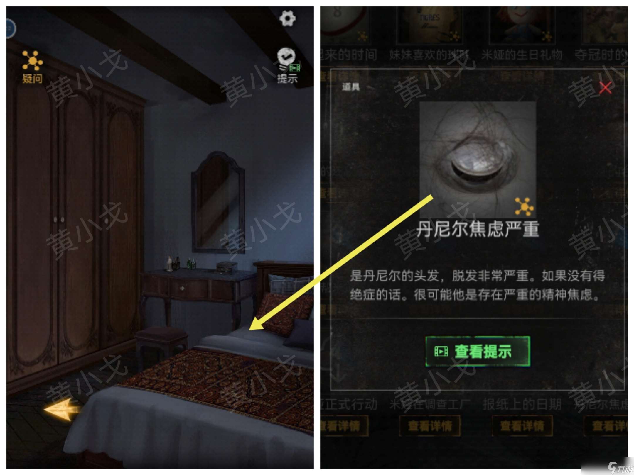 无妄凶城第一章攻略图文详解