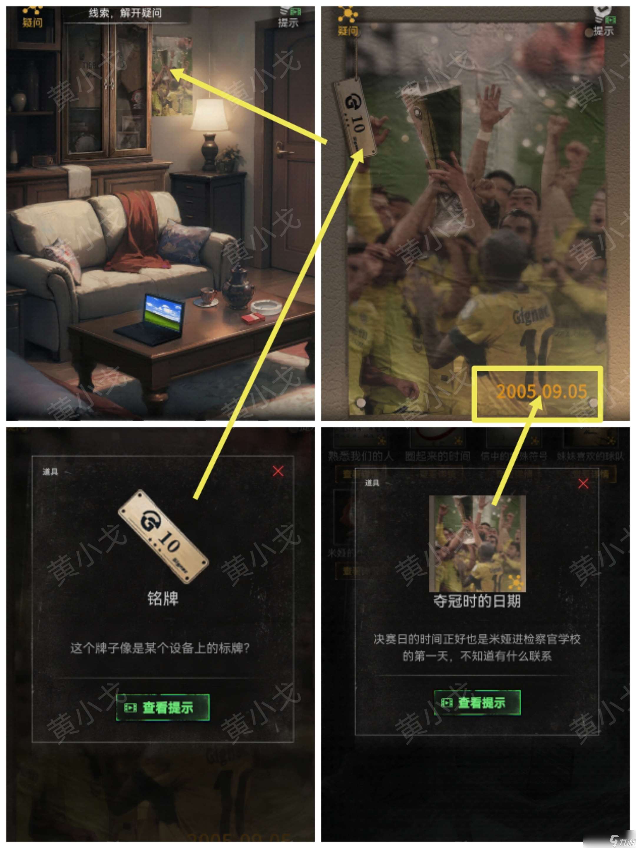 无妄凶城第一章攻略图文详解