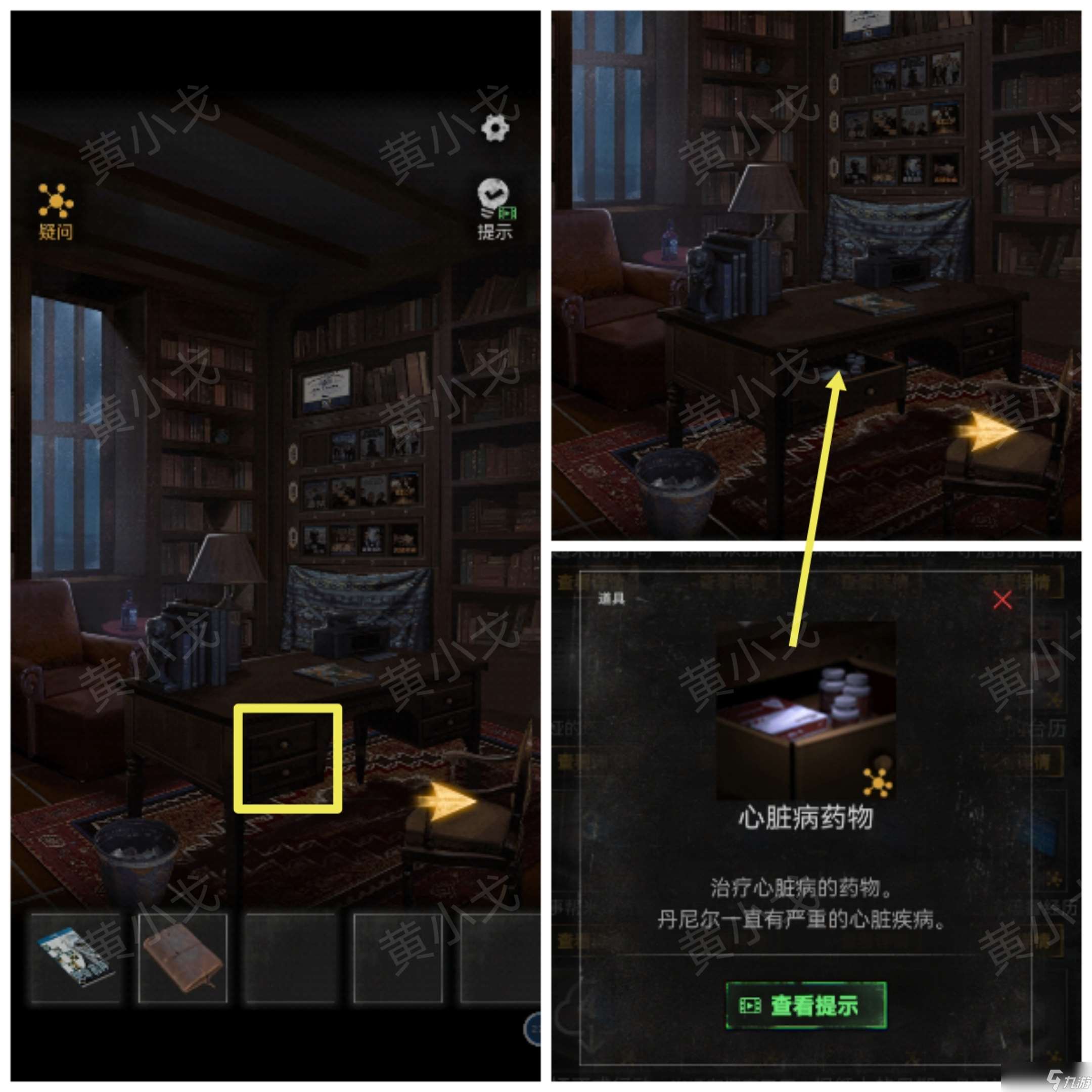 无妄凶城第一章攻略图文详解