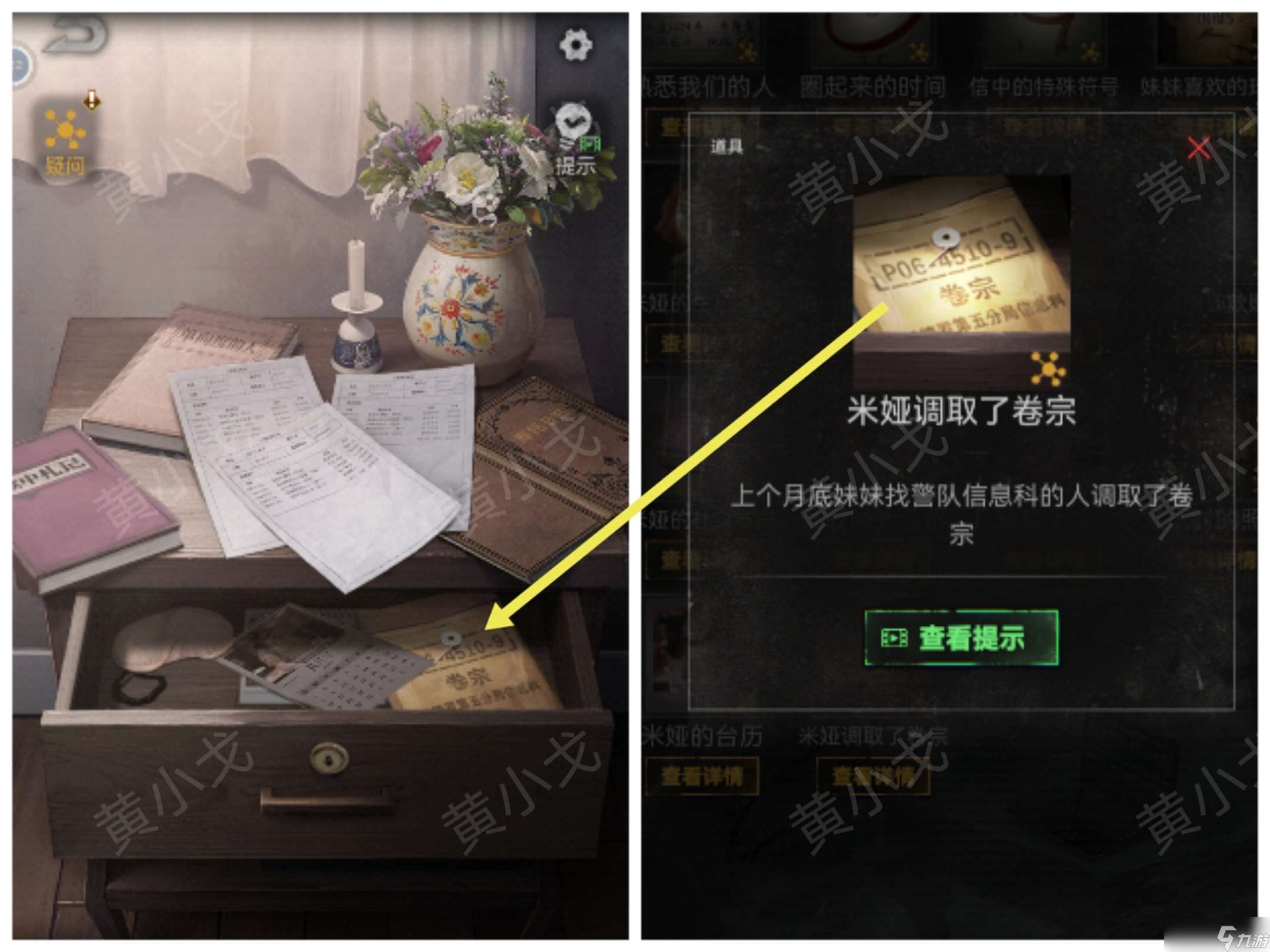 无妄凶城第一章攻略图文详解