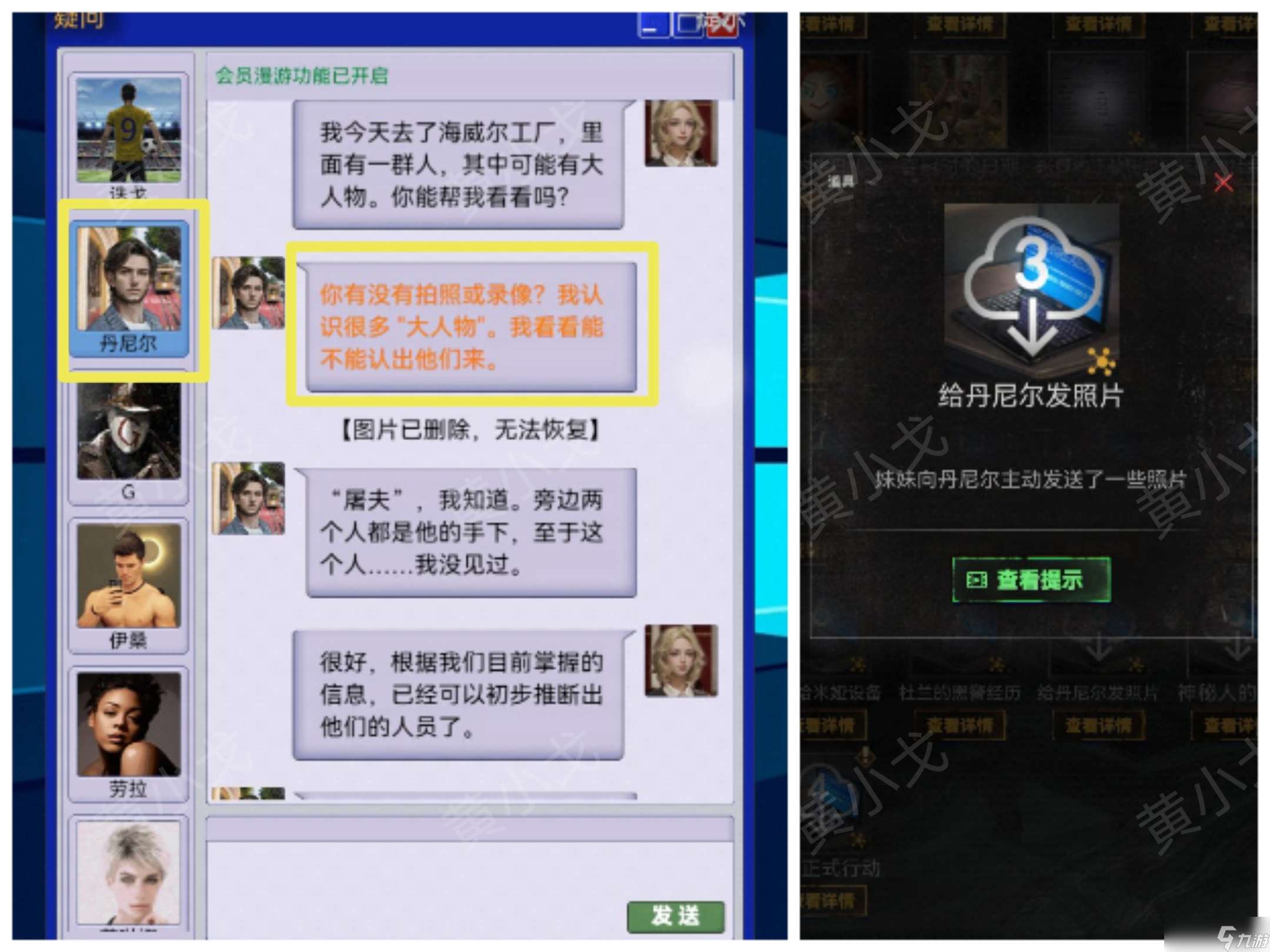 无妄凶城第一章攻略图文详解