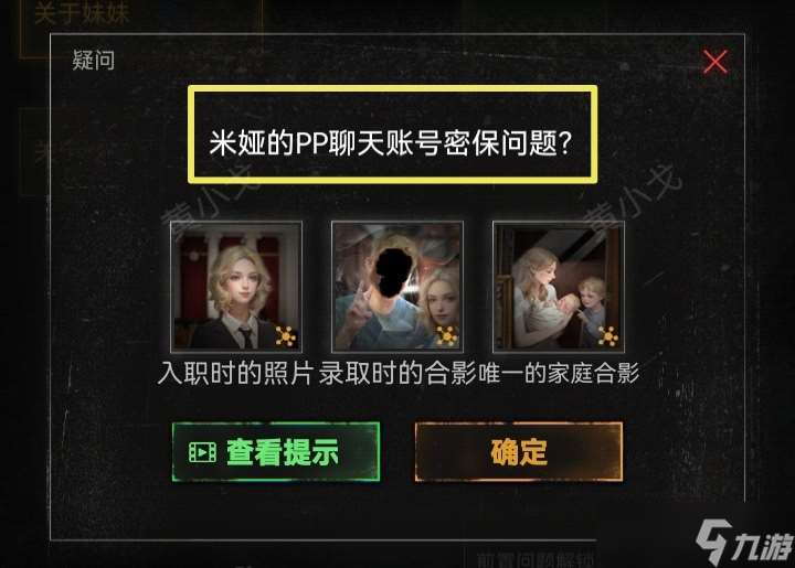 无妄凶城第一章攻略图文详解