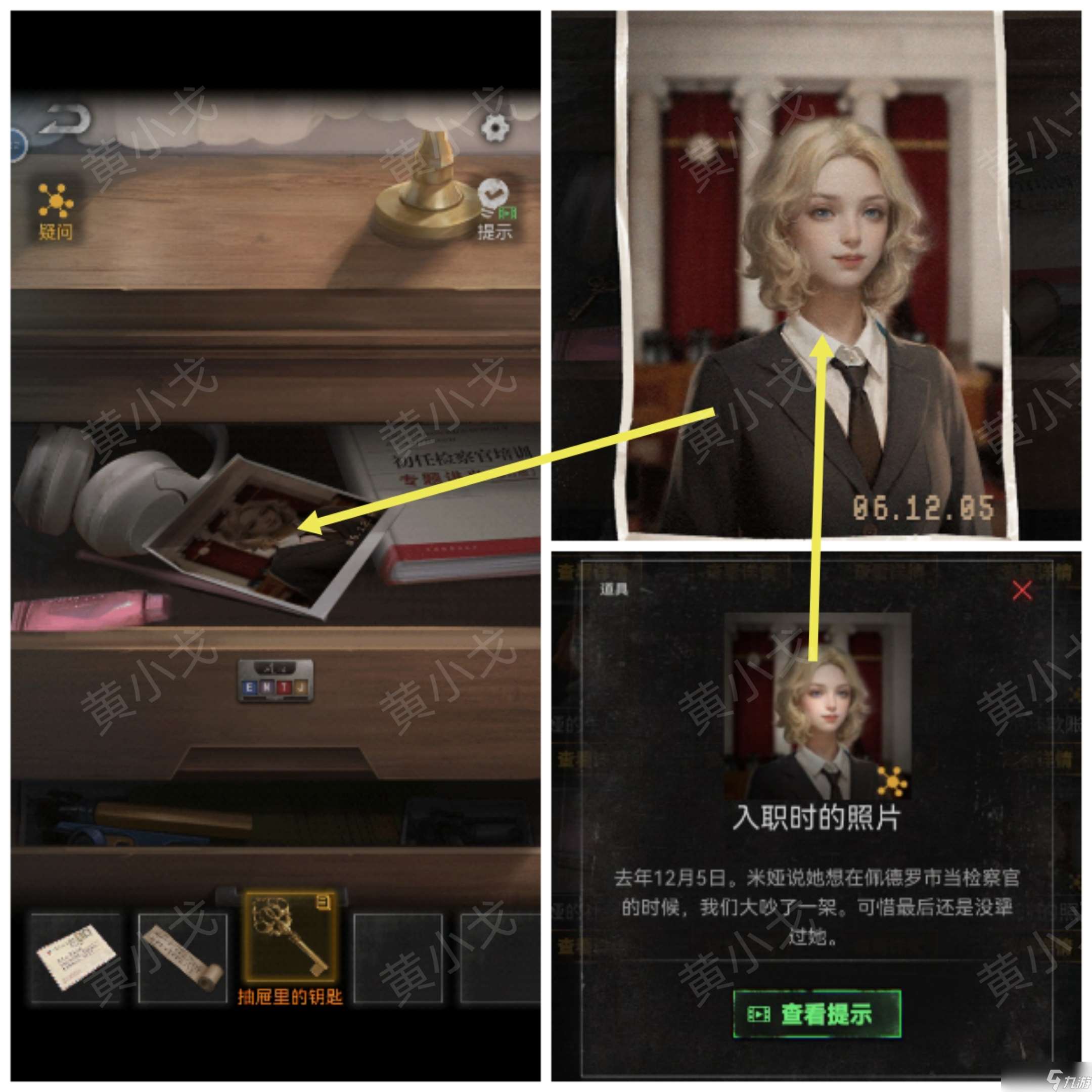 无妄凶城第一章攻略图文详解