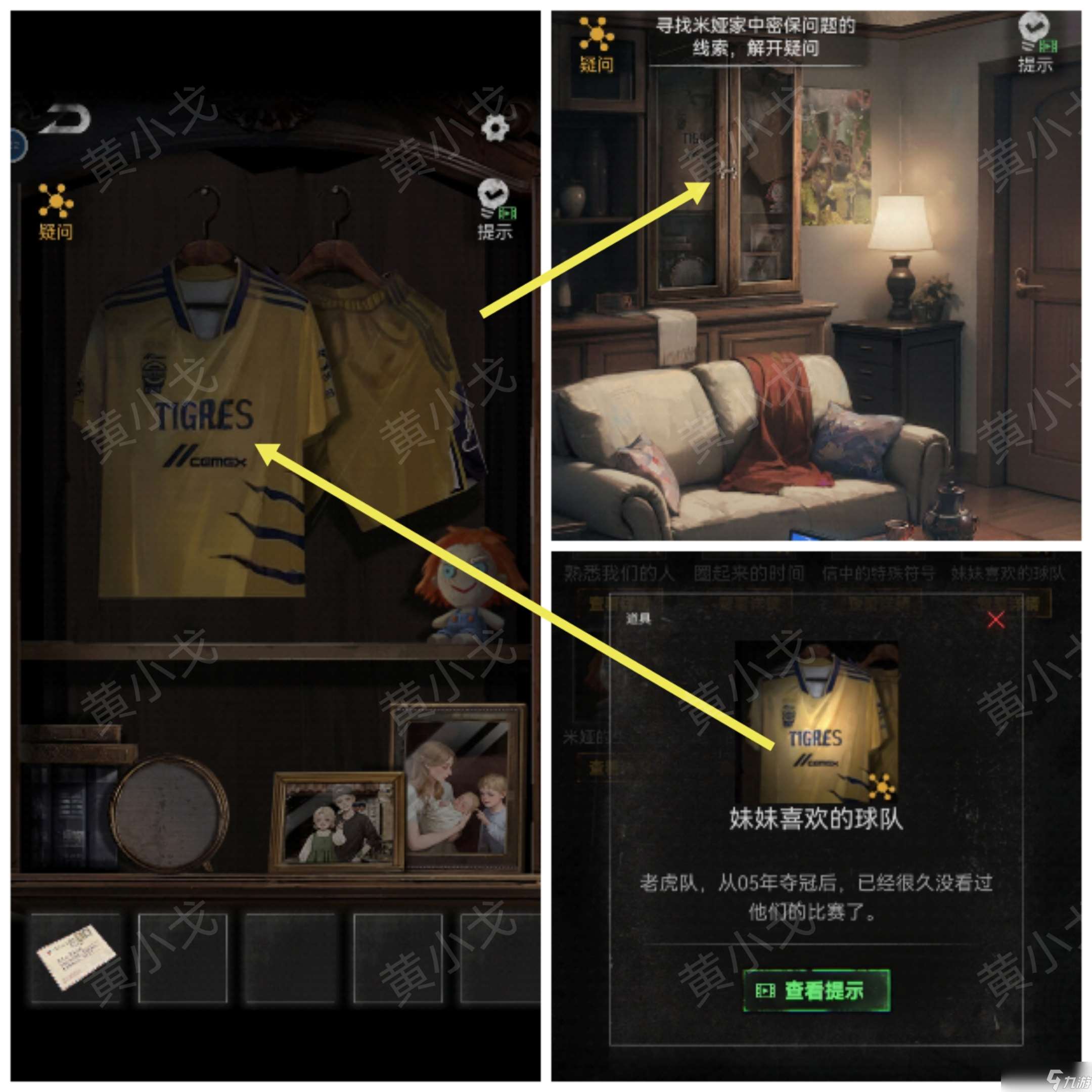 无妄凶城第一章攻略图文详解