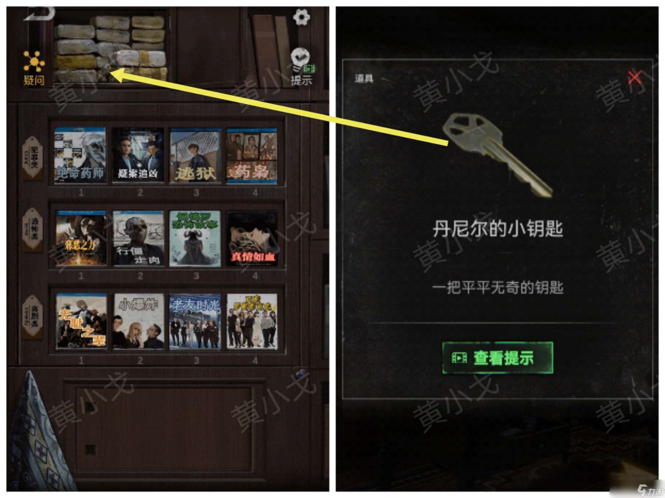 无妄凶城第一章攻略图文详解
