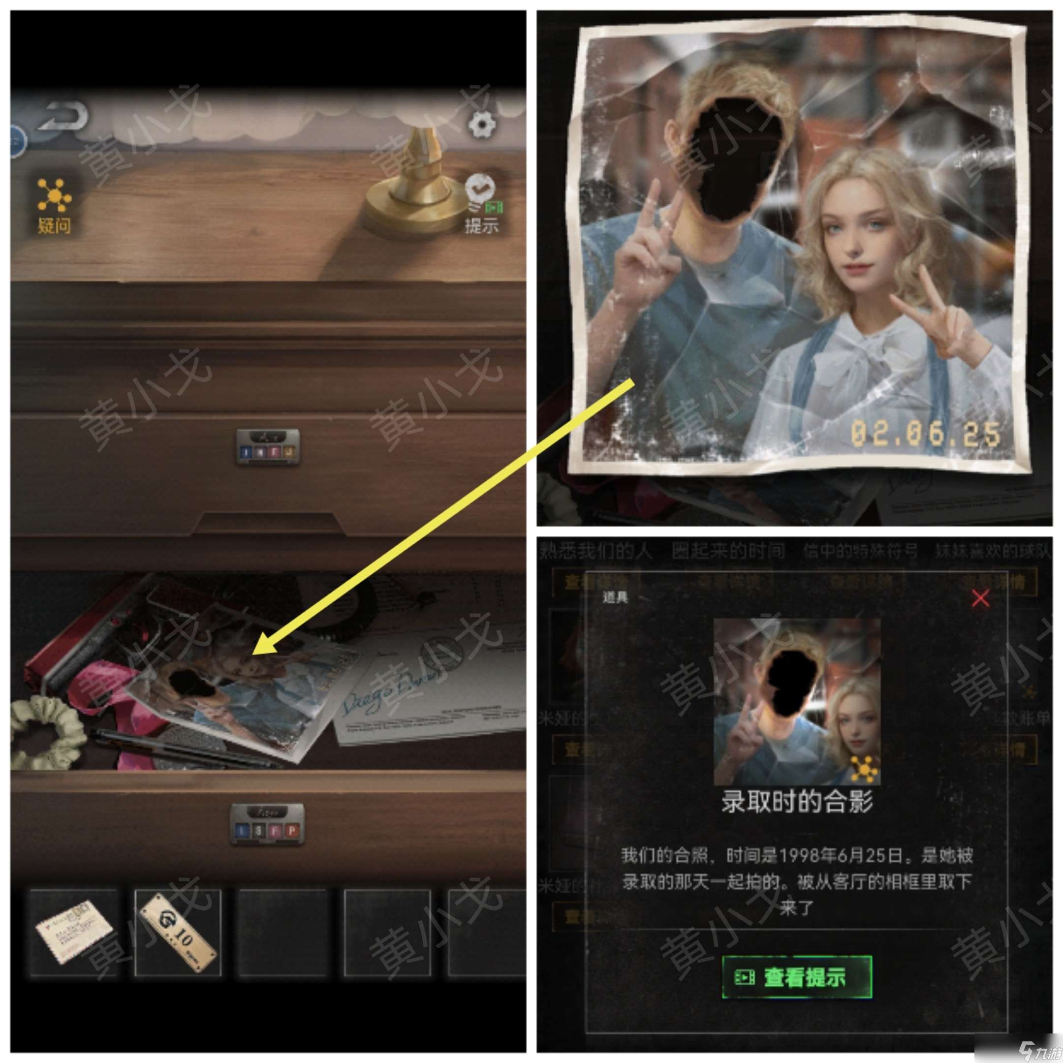 无妄凶城第一章攻略图文详解