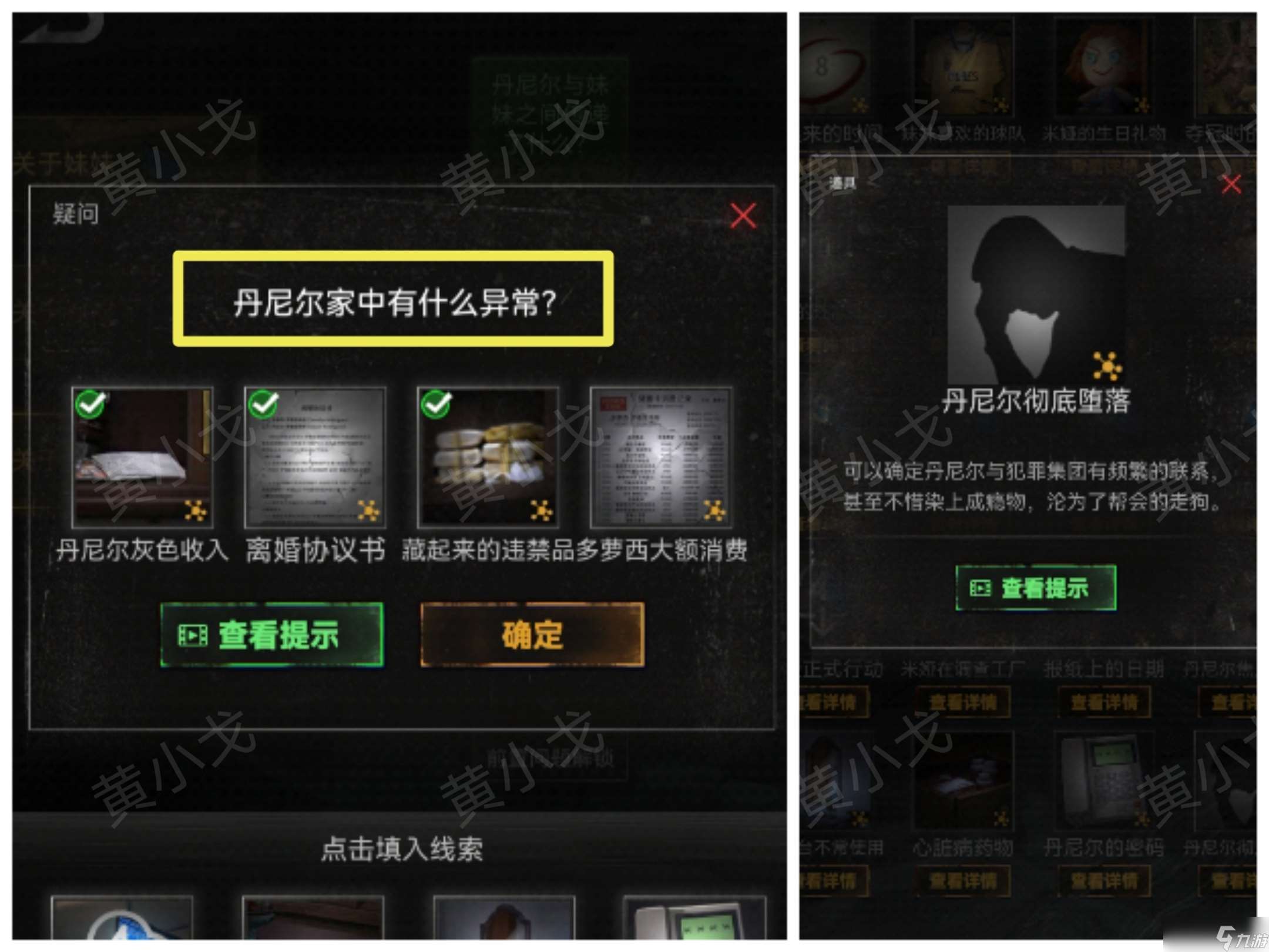 无妄凶城第一章攻略图文详解