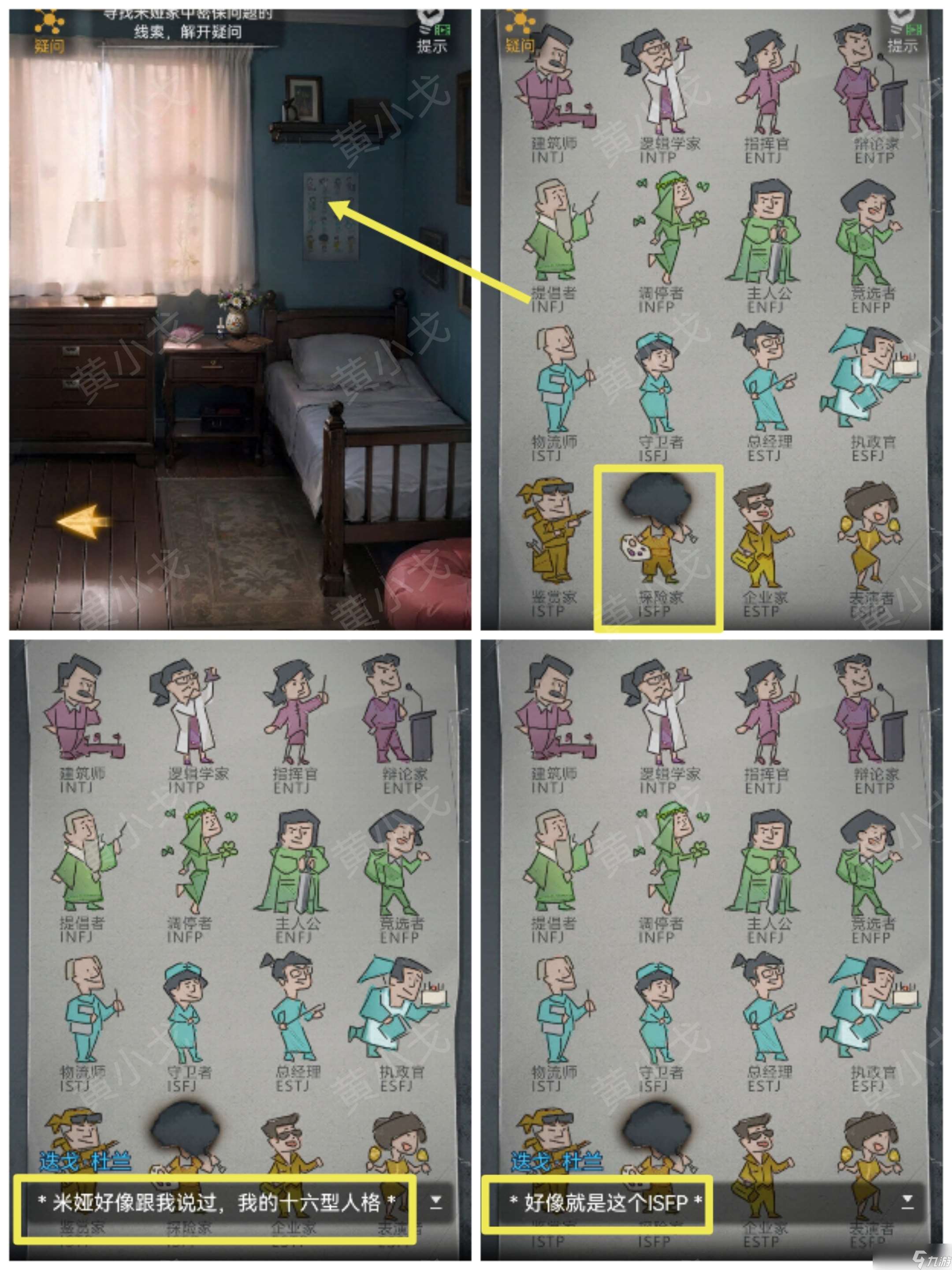无妄凶城第一章攻略图文详解