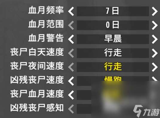 七日杀血月什么时候刷新 七日杀血月刷新时间一览