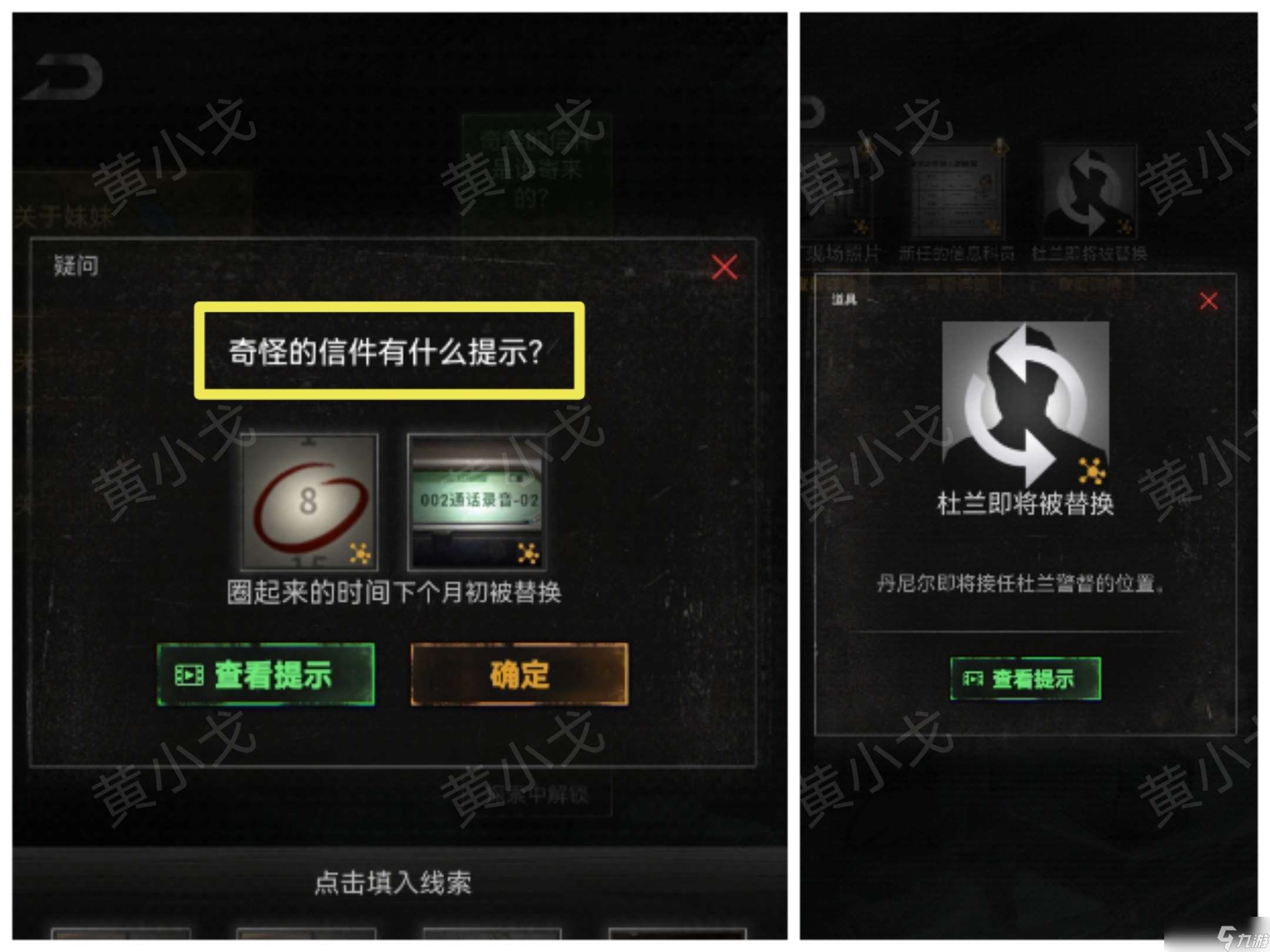 无妄凶城第一章攻略图文详解