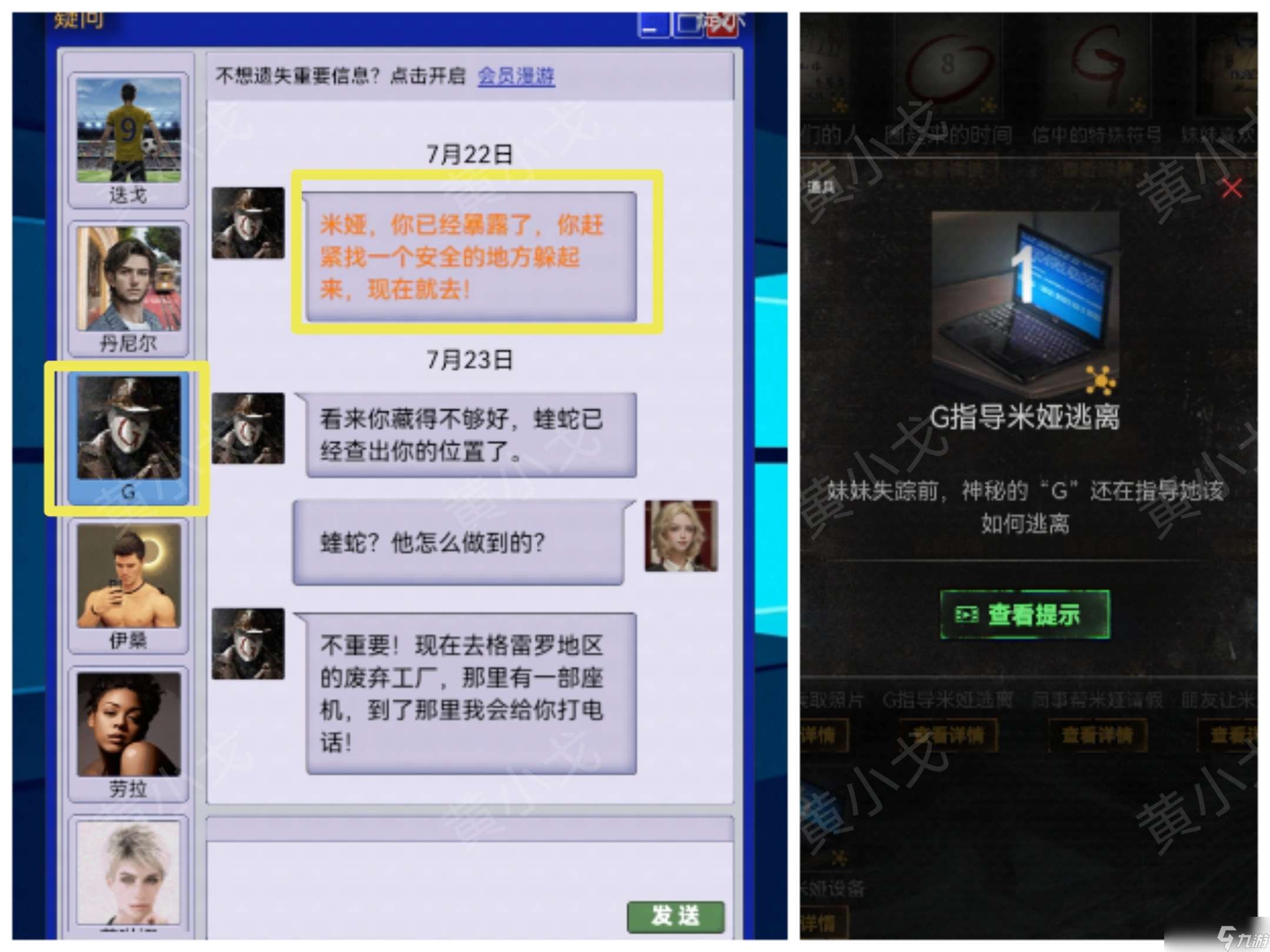 无妄凶城第一章攻略图文详解