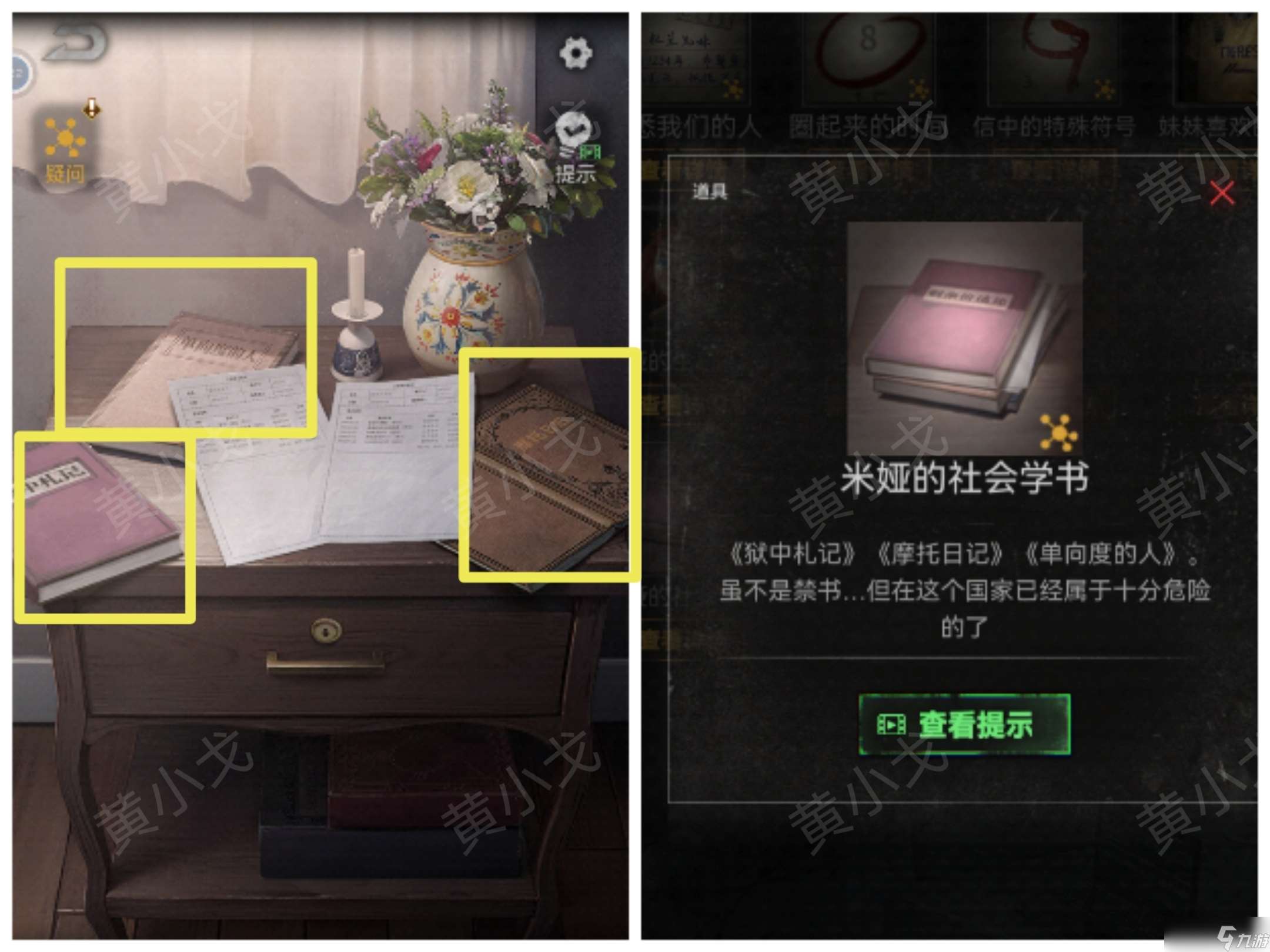 无妄凶城第一章攻略图文详解