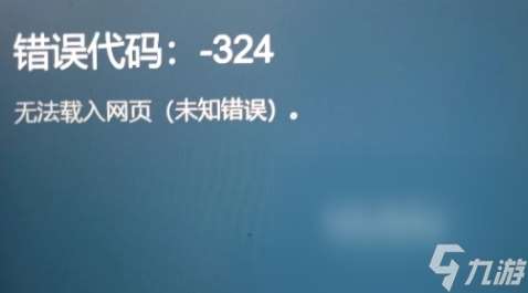 steam错误代码324/130/15/16/31怎么解决 解决教程攻略