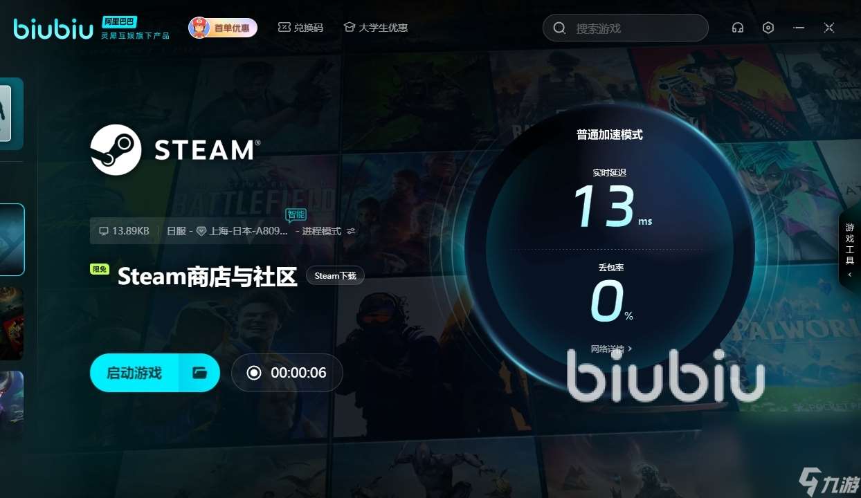 steam错误代码e87/e20/7/53怎么解决 一键解决工具推荐