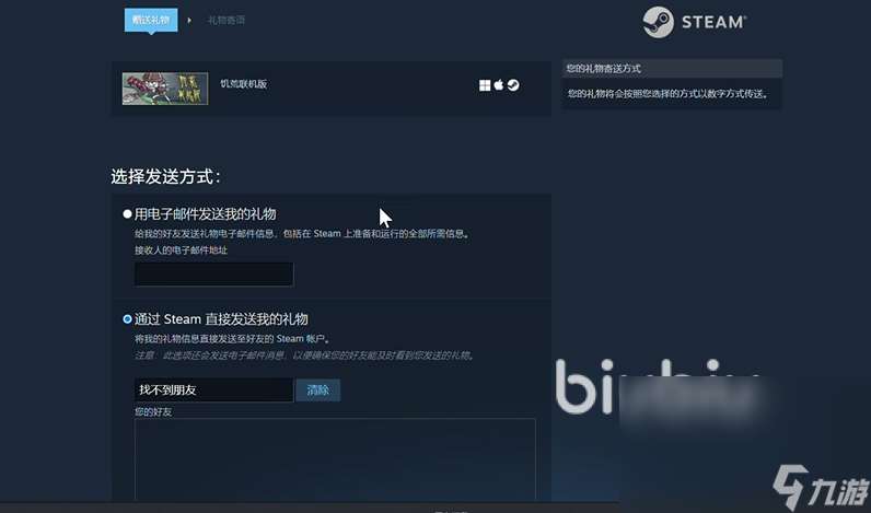 steam游戏退款教程 steam购买游戏赠送游戏方法步骤